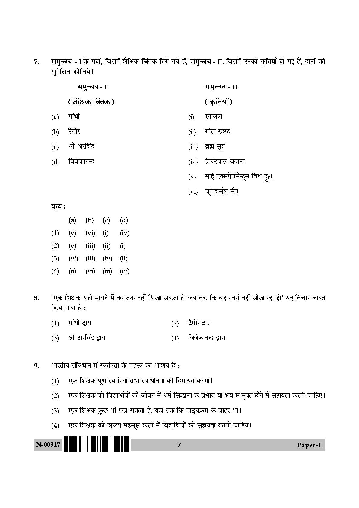 Education Paper II November 2017 in Hindi 3