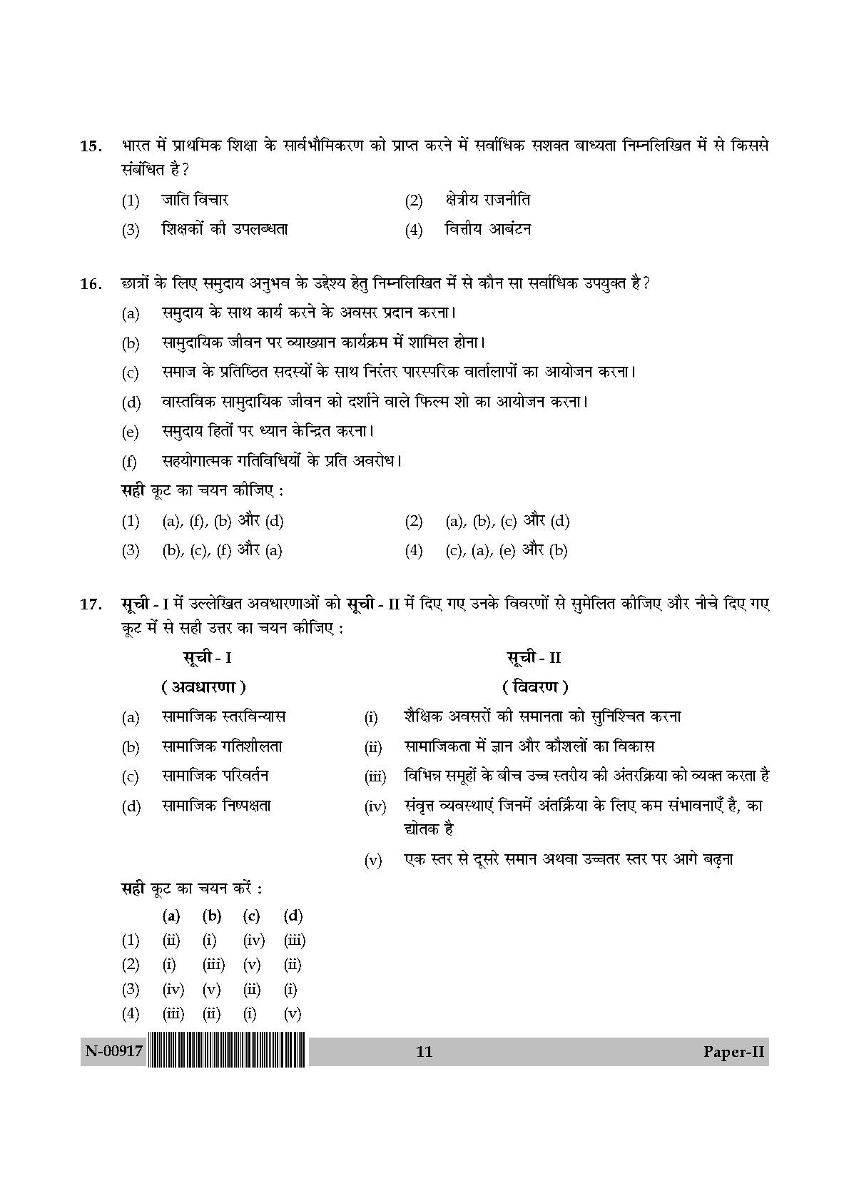 Education Paper II November 2017 in Hindi 5