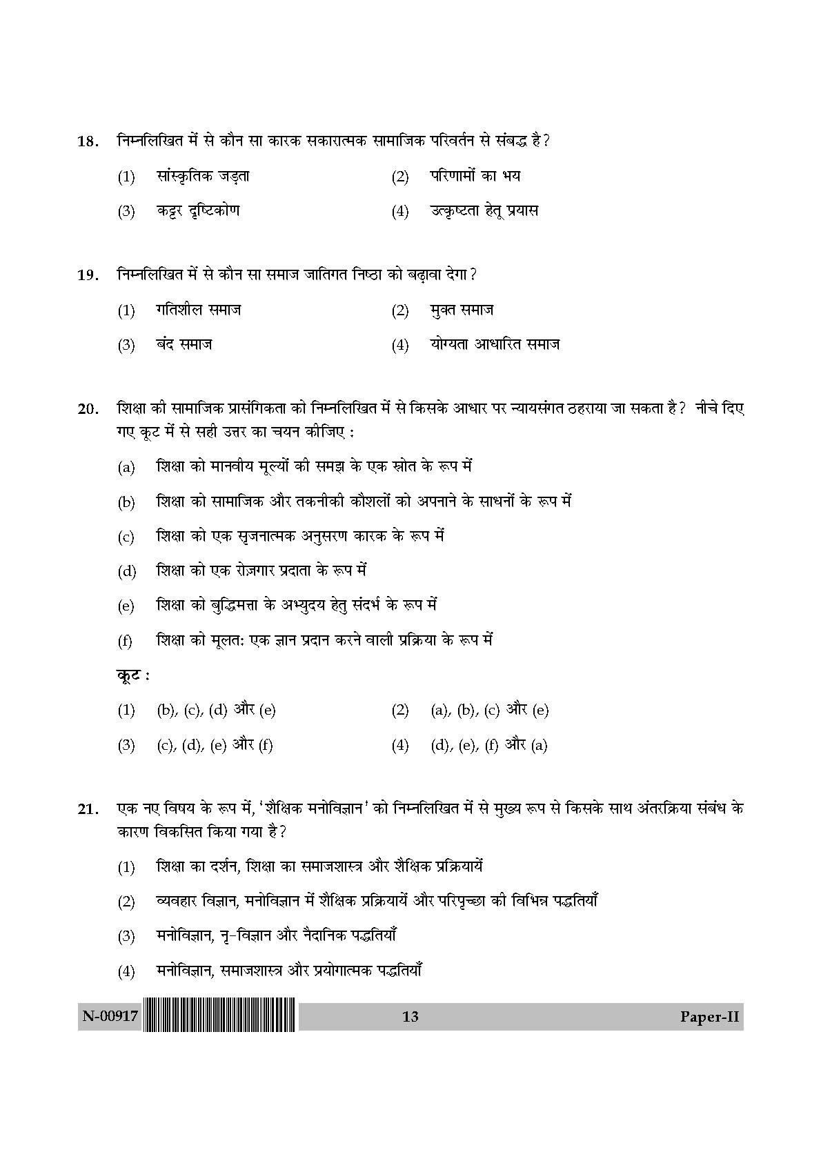 Education Paper II November 2017 in Hindi 6