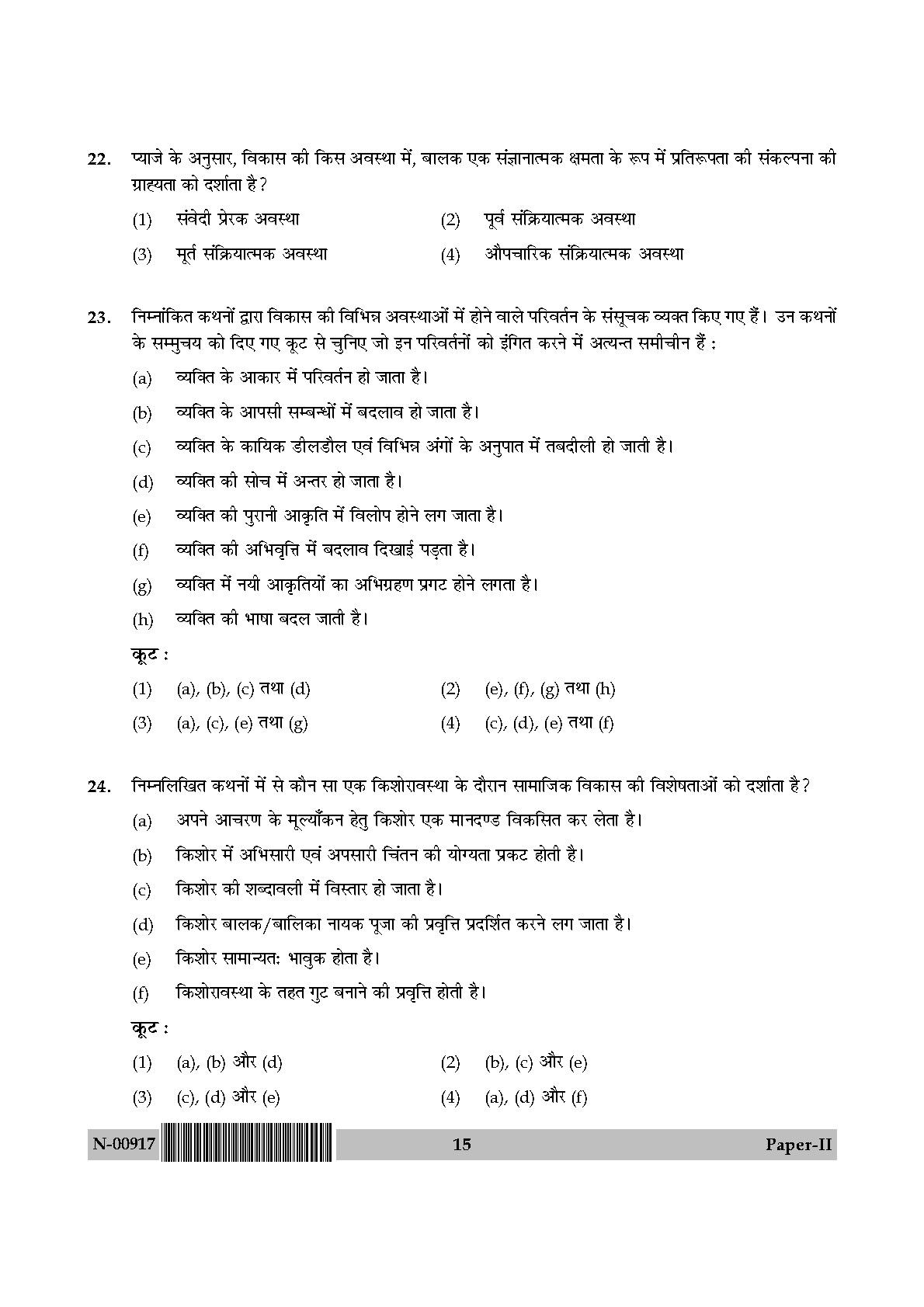 Education Paper II November 2017 in Hindi 7