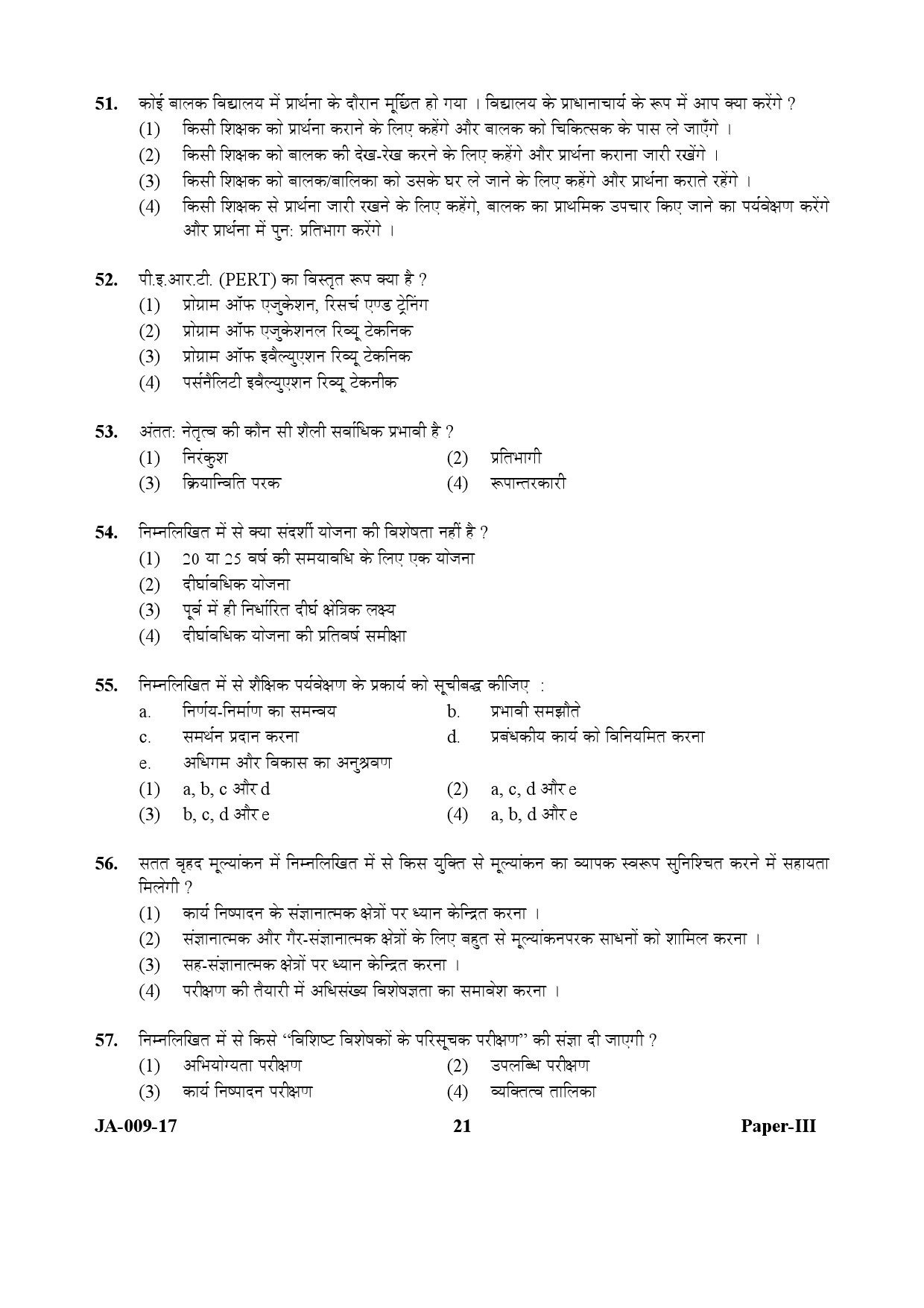 Education Paper III January 2017 in Hindi 10