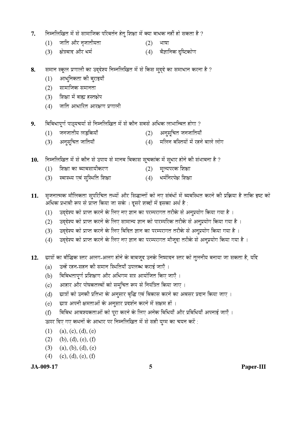 Education Paper III January 2017 in Hindi 2