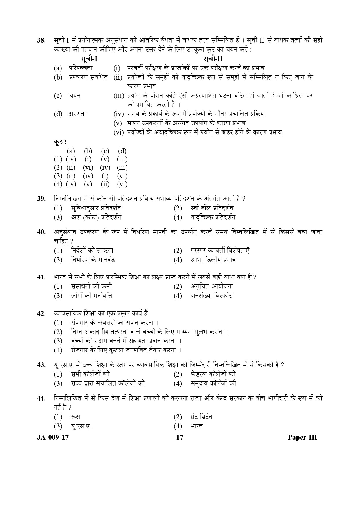 Education Paper III January 2017 in Hindi 8