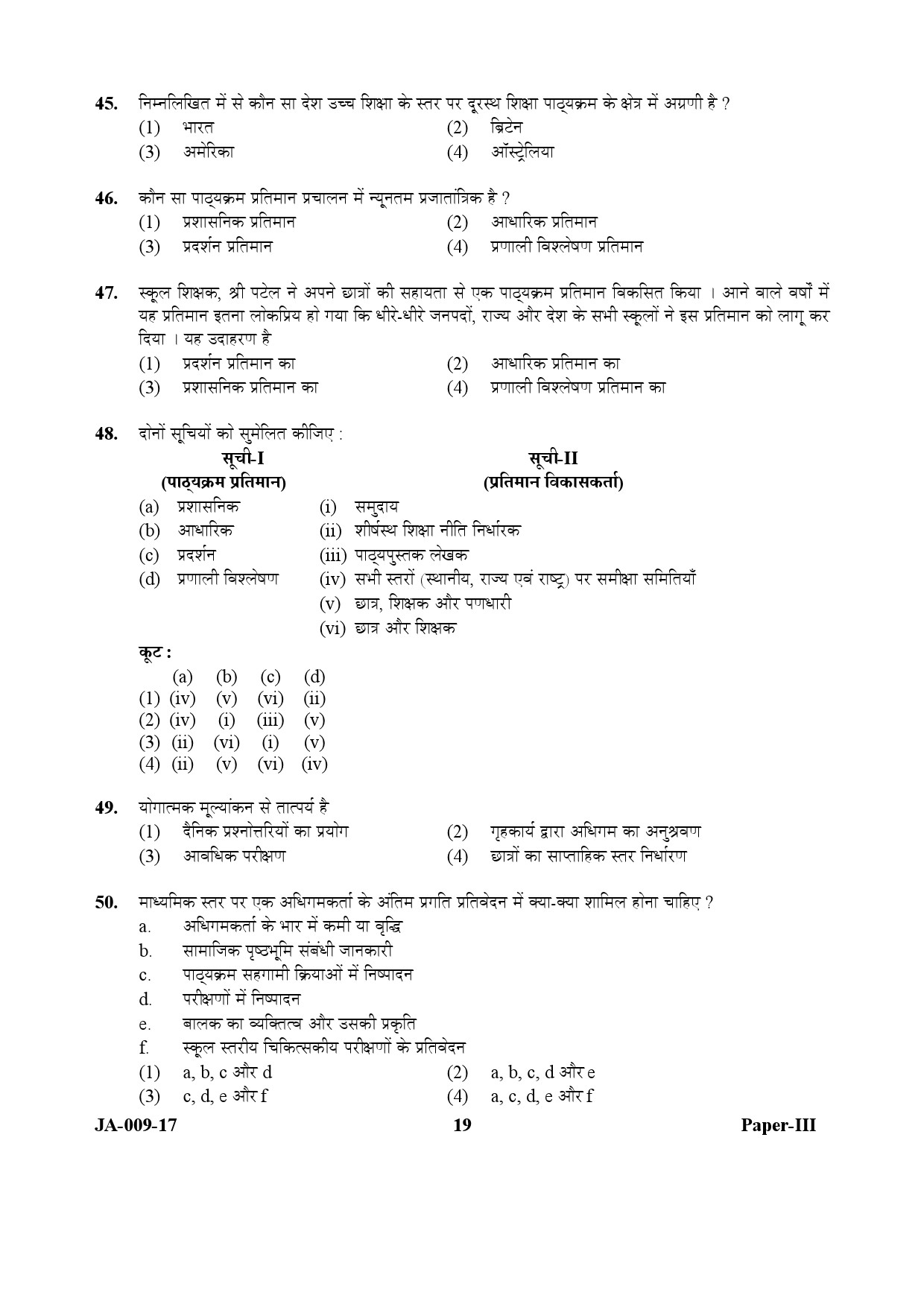 Education Paper III January 2017 in Hindi 9