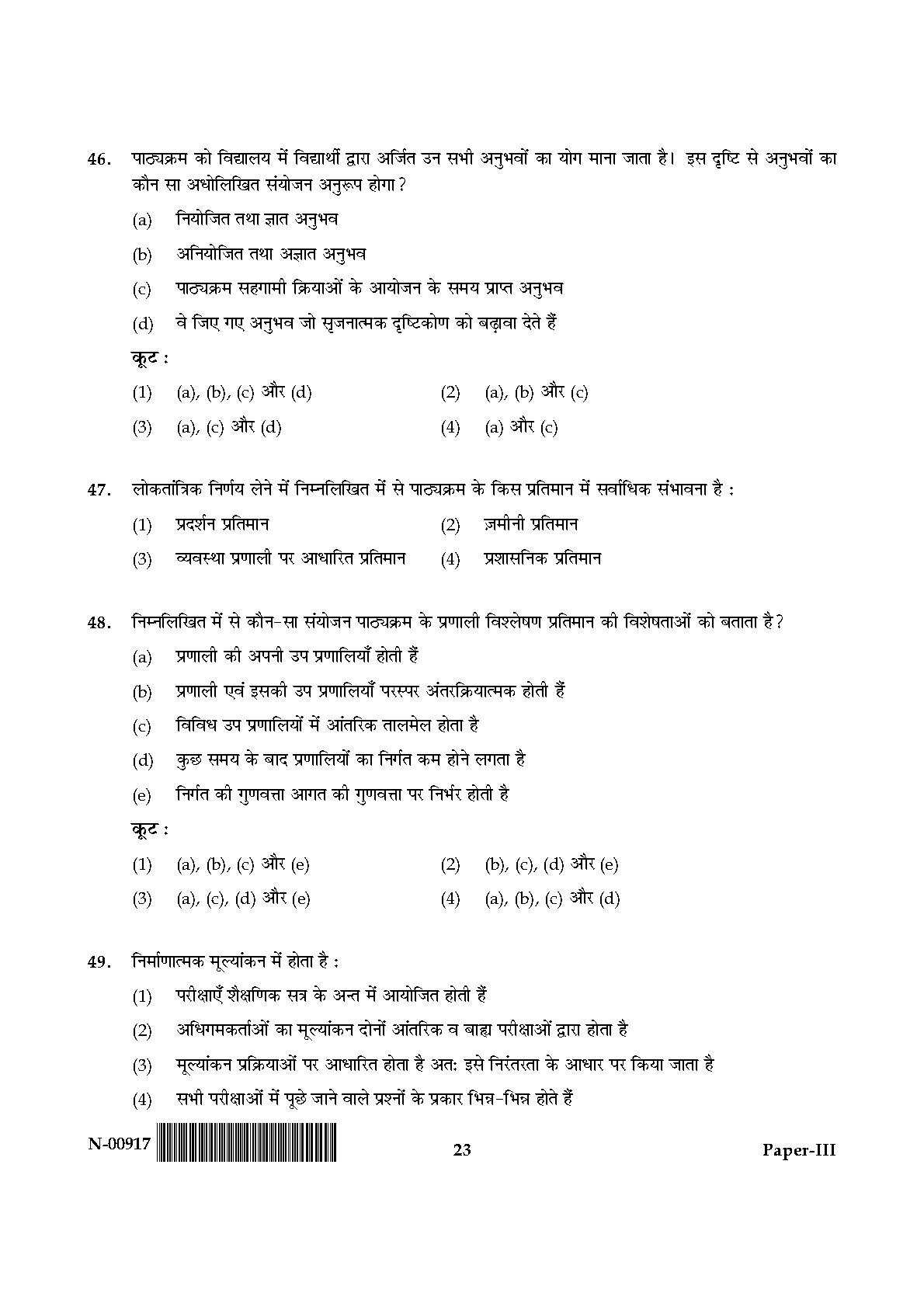 Education Paper III November 2017 in Hindi 11