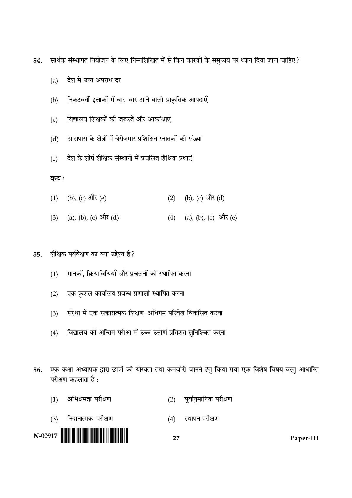 Education Paper III November 2017 in Hindi 13