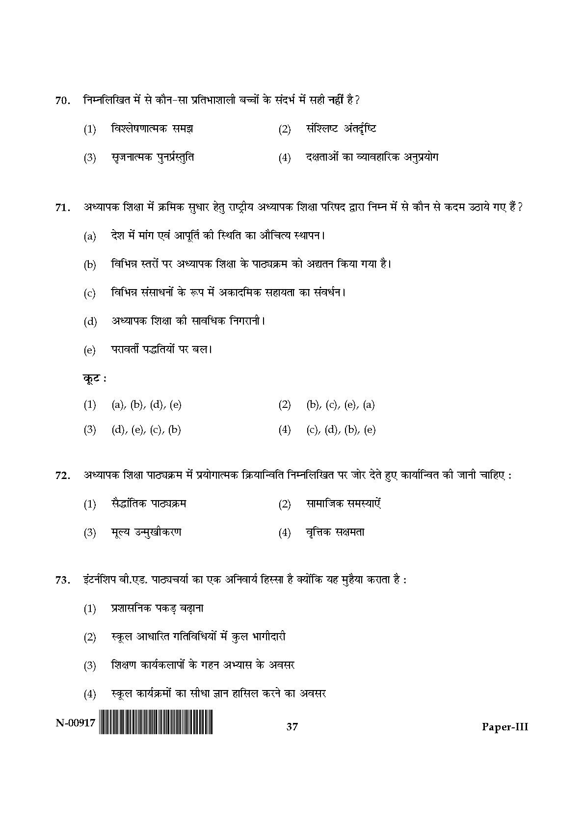 Education Paper III November 2017 in Hindi 18