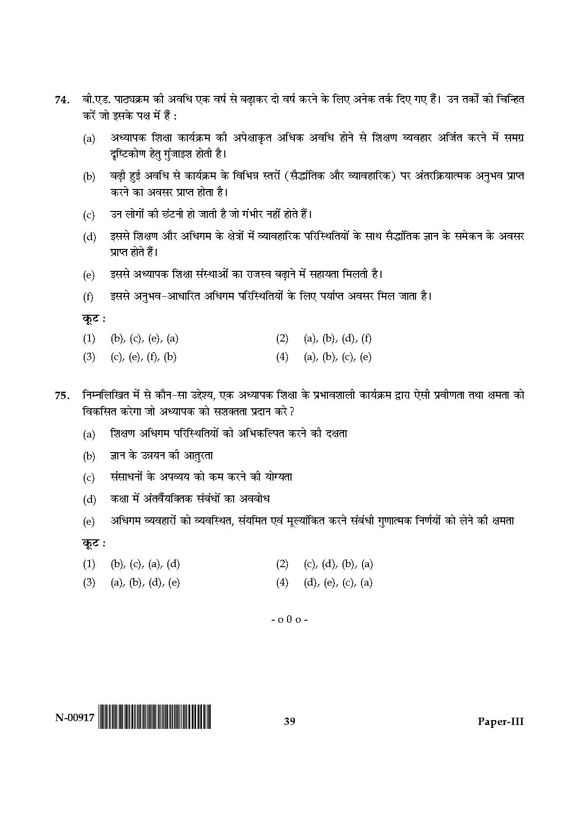 Education Paper III November 2017 in Hindi 19