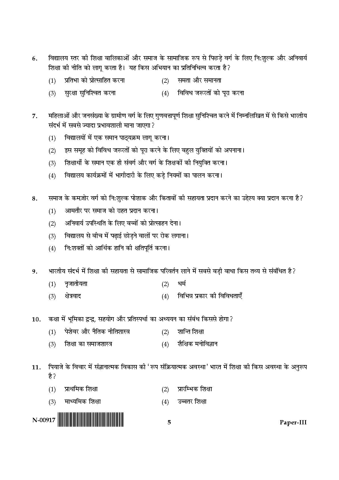 Education Paper III November 2017 in Hindi 2