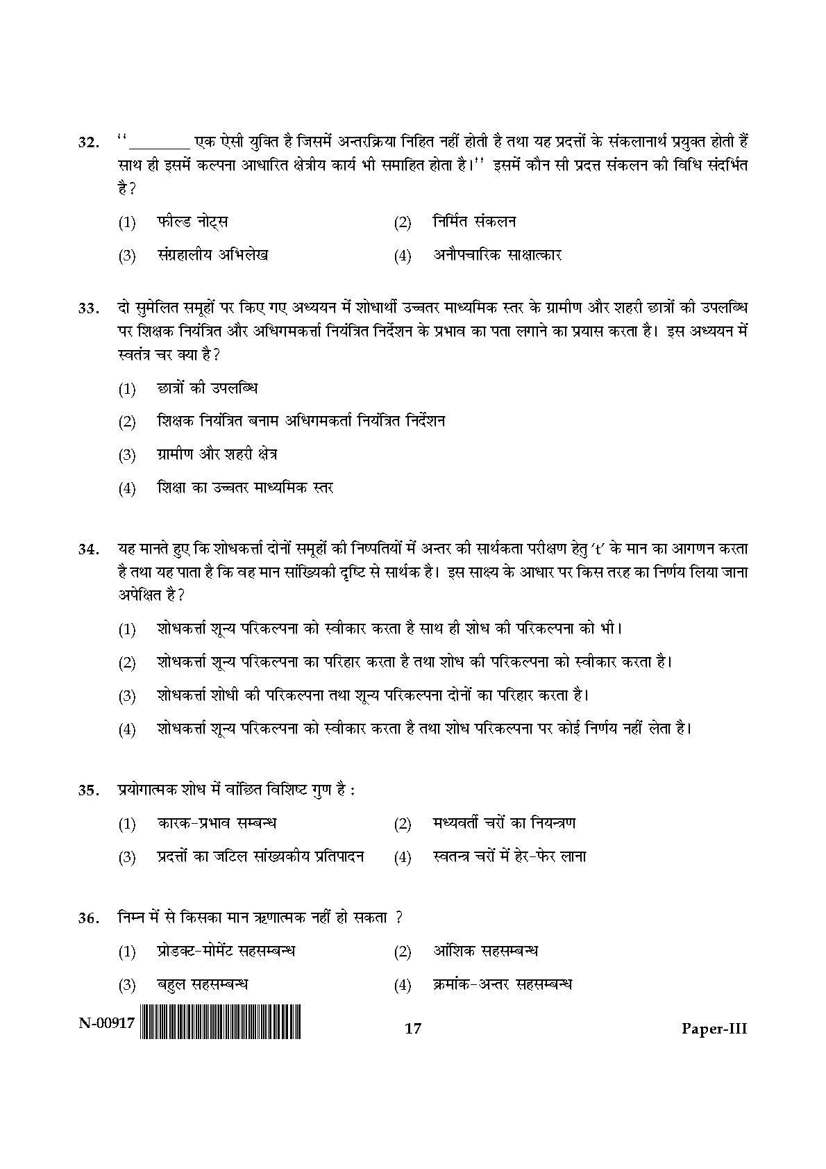 Education Paper III November 2017 in Hindi 8