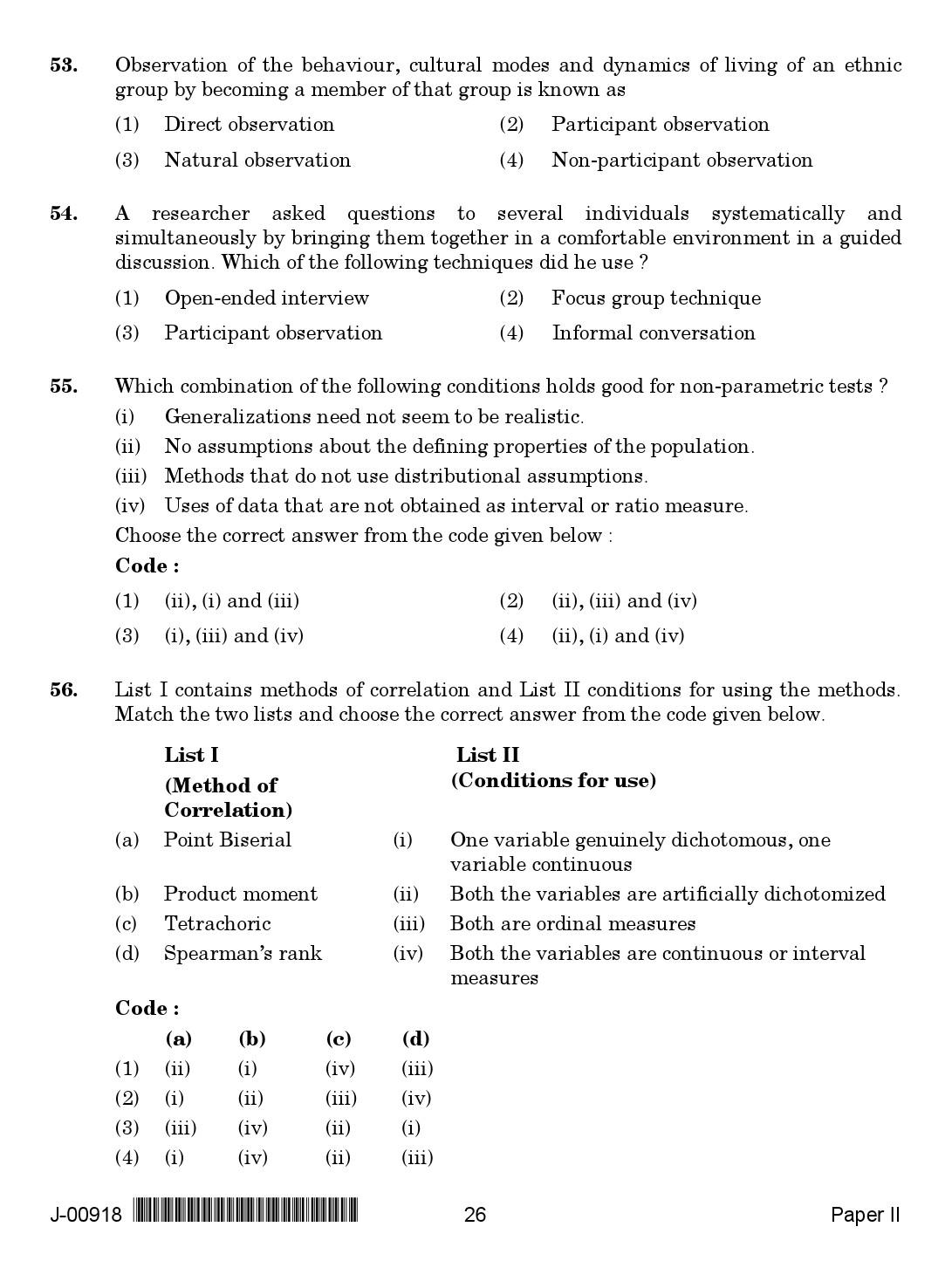 Education Question Paper II July 2018 in English 2nd Exam 14