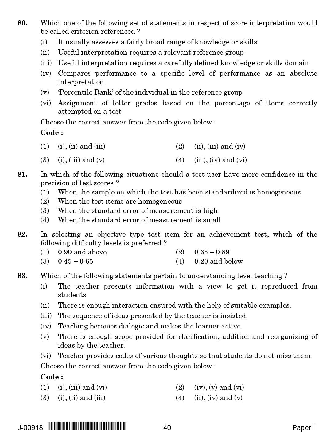 Education Question Paper II July 2018 in English 2nd Exam 21