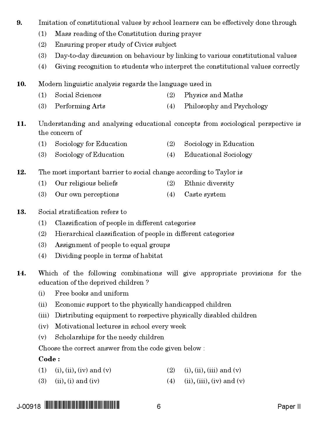 Education Question Paper II July 2018 in English 2nd Exam 4