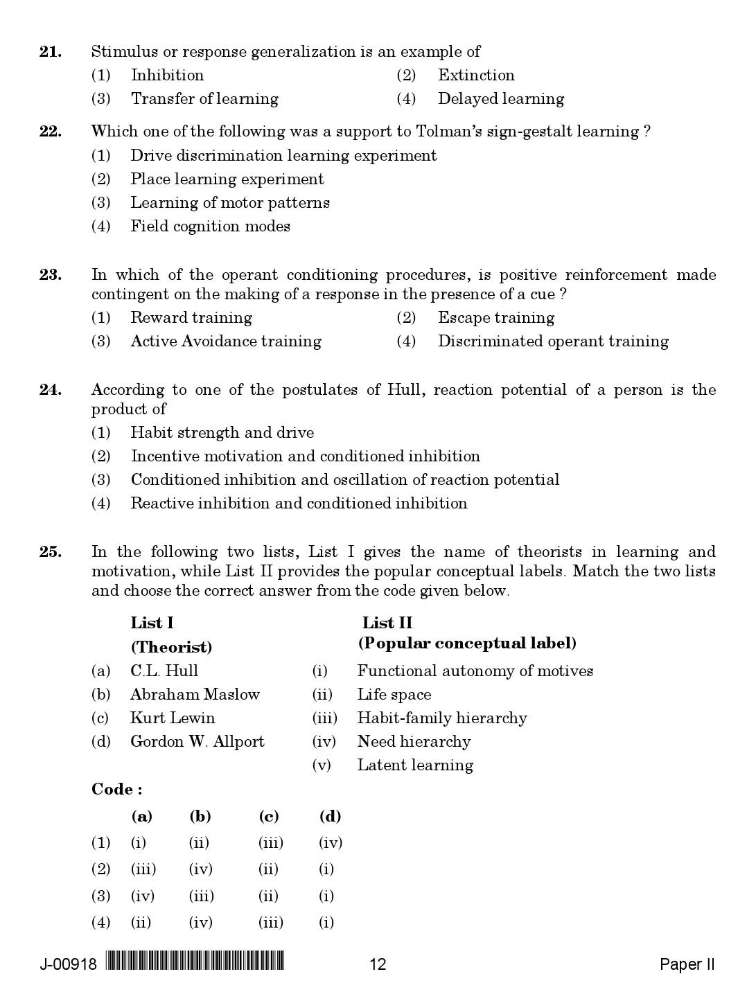 Education Question Paper II July 2018 in English 2nd Exam 7