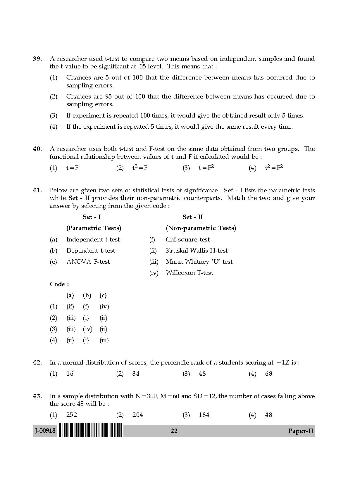 Education Question Paper II July 2018 in English 12