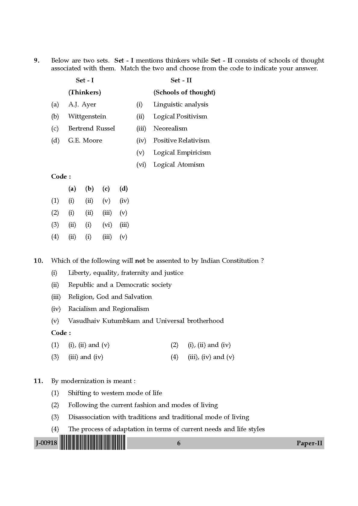 Education Question Paper II July 2018 in English 4