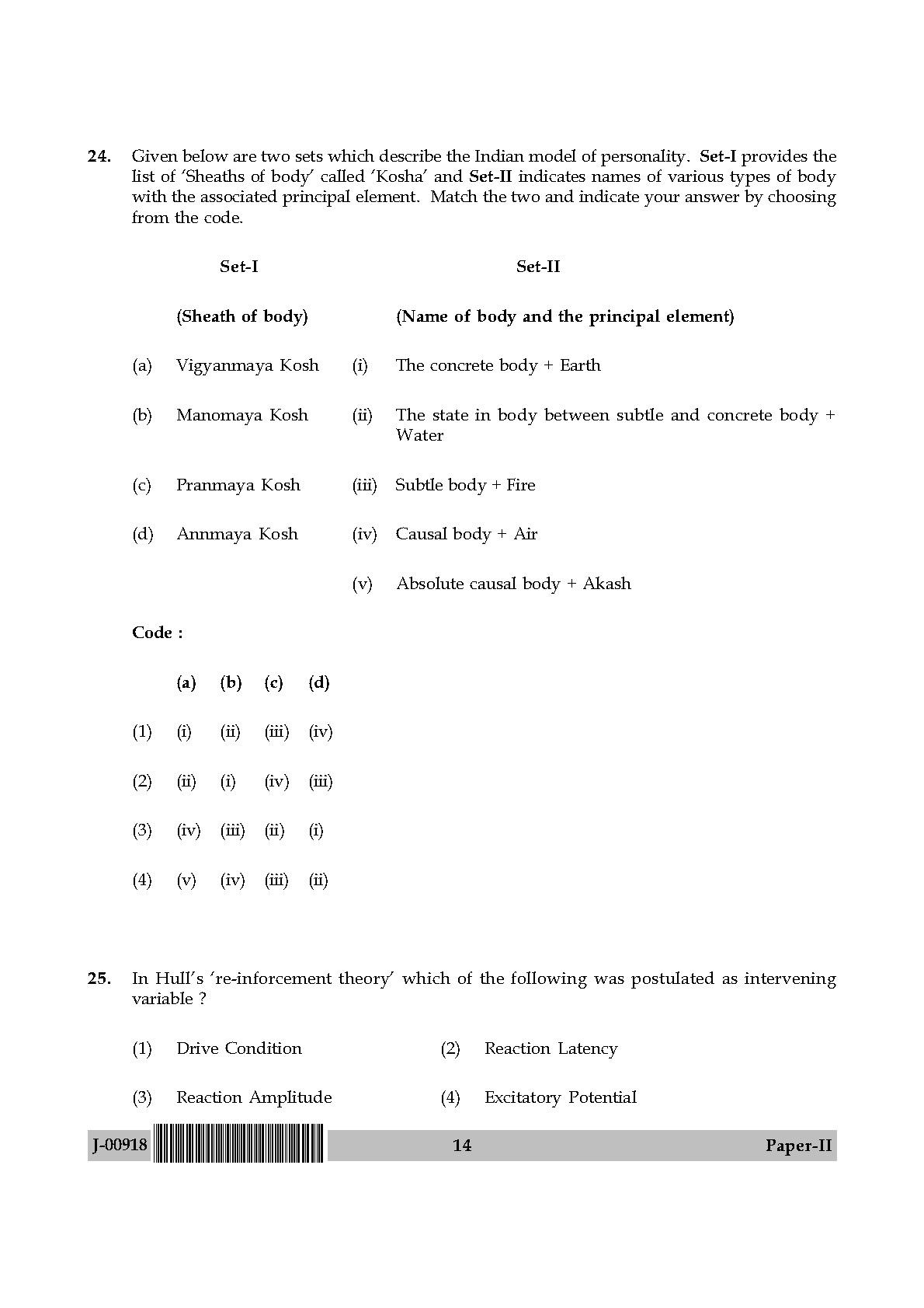 Education Question Paper II July 2018 in English 8