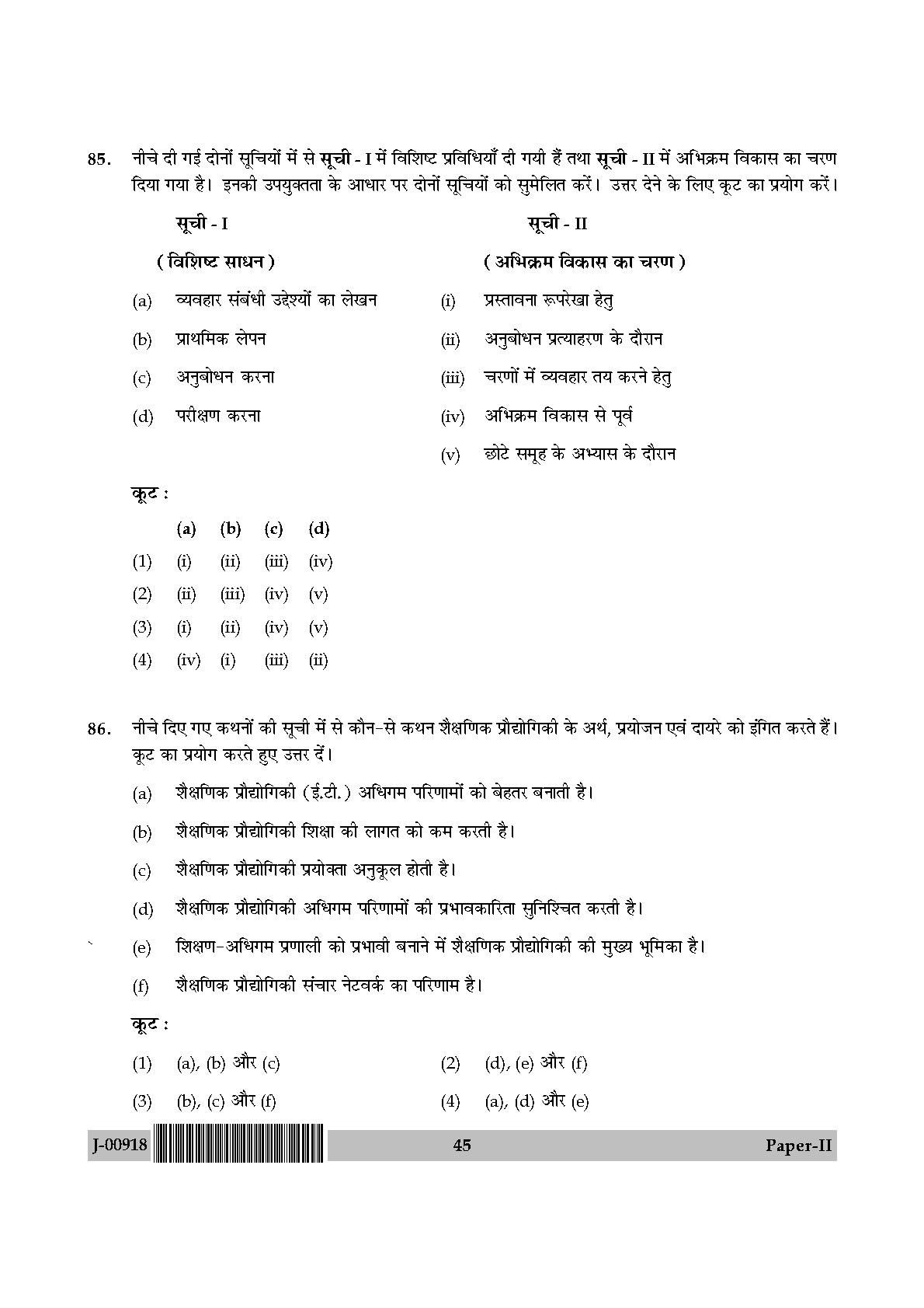 Education Question Paper II July 2018 in Hindi 22