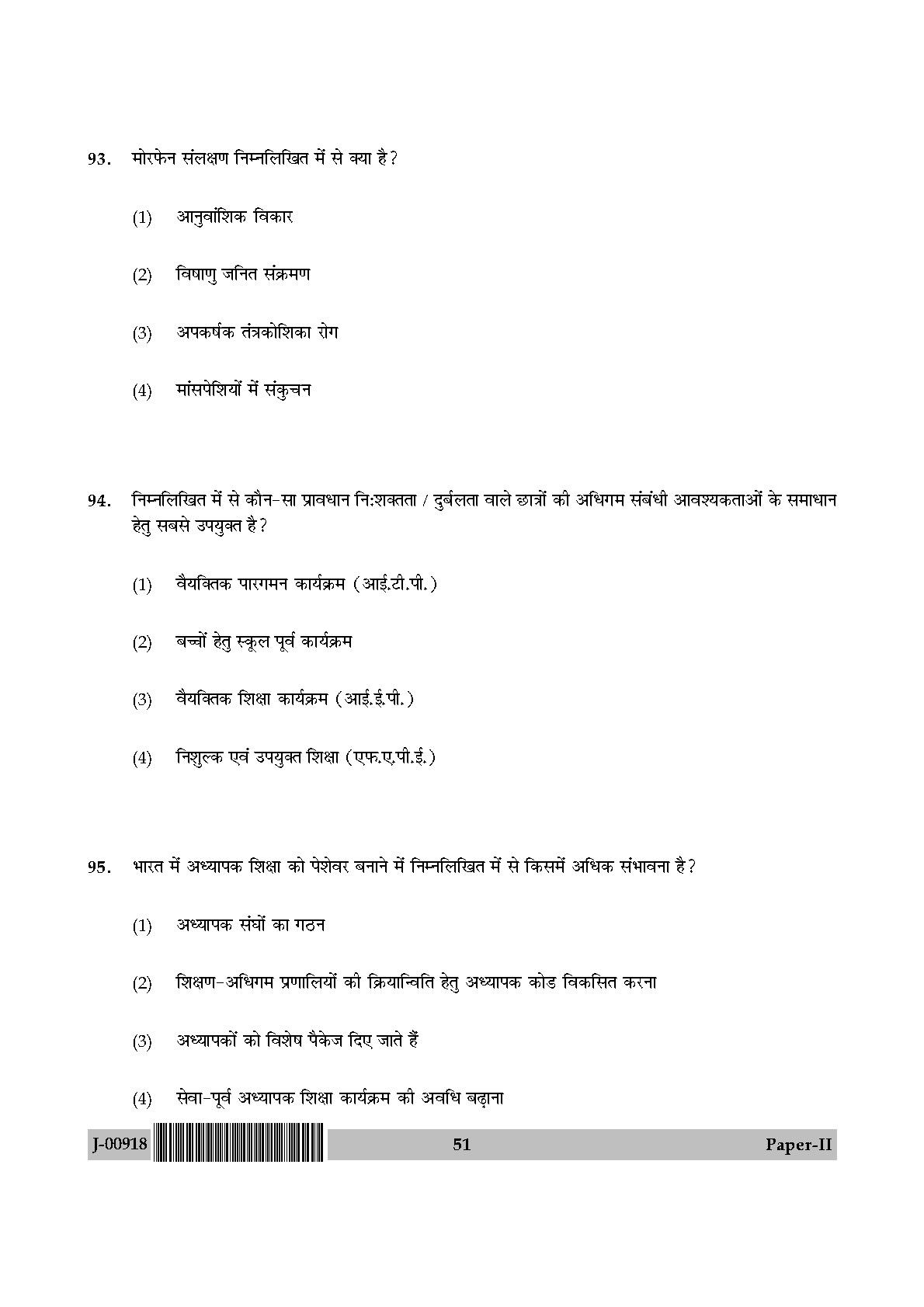 Education Question Paper II July 2018 in Hindi 25