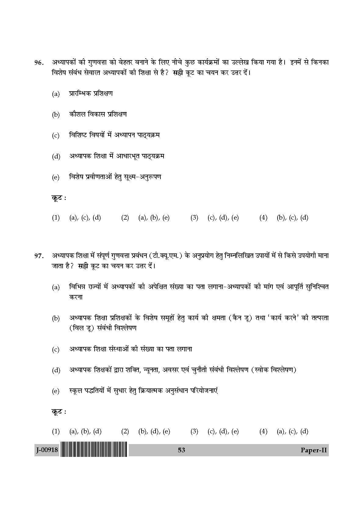 Education Question Paper II July 2018 in Hindi 26