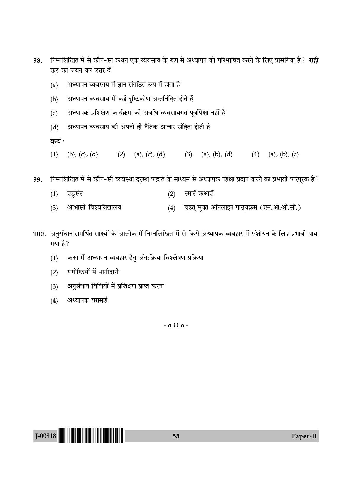 Education Question Paper II July 2018 in Hindi 27