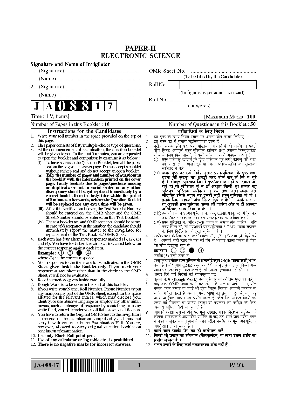 Electronic Science Question Paper II January 2017 1