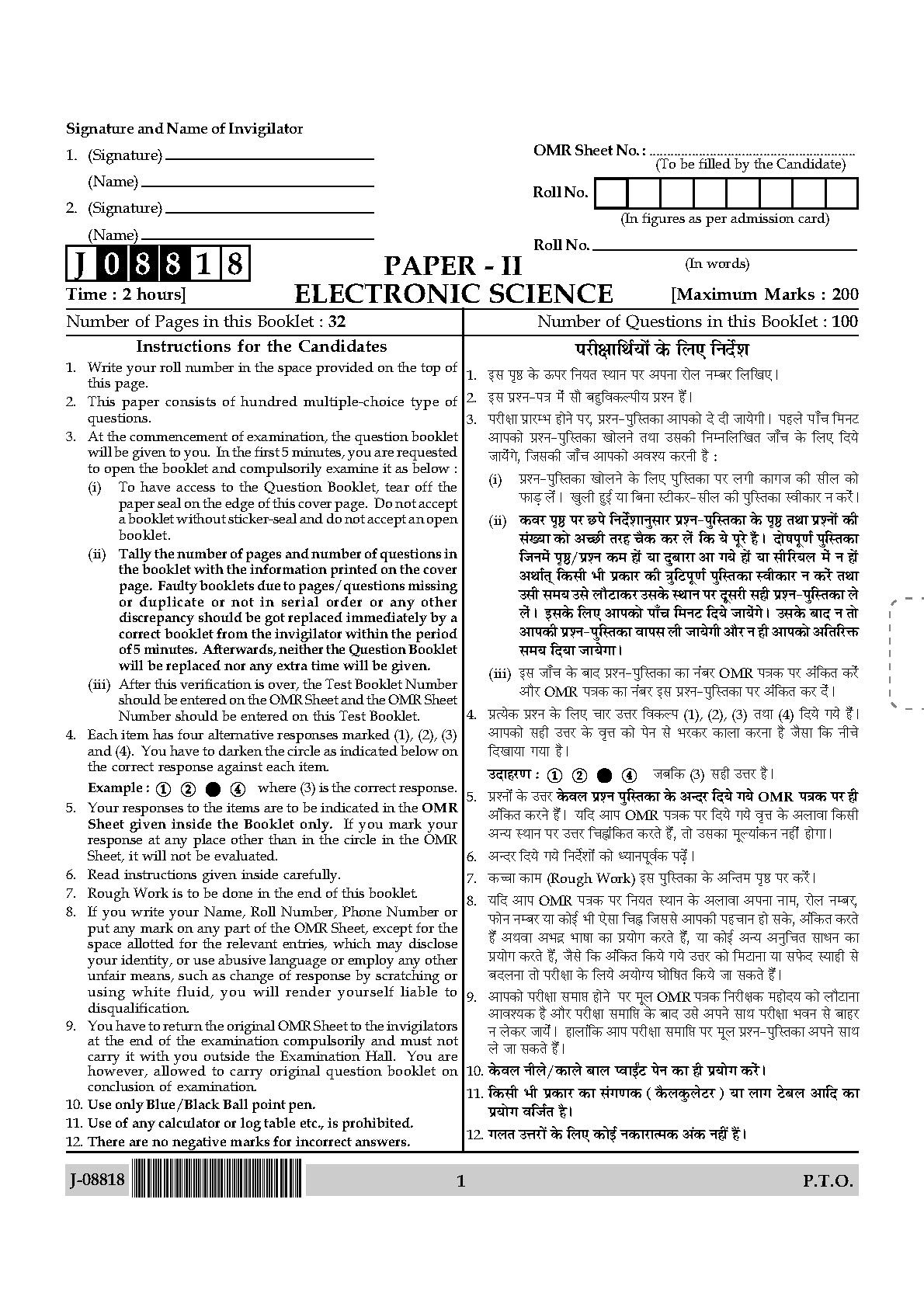 Electronic Science Question Paper II July 2018 1