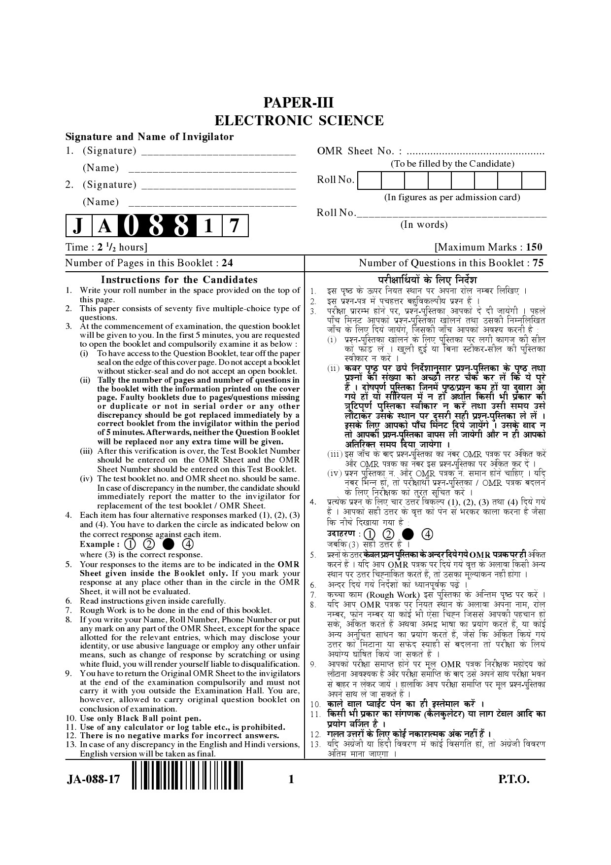 Electronic Science Question Paper III January 2017 1