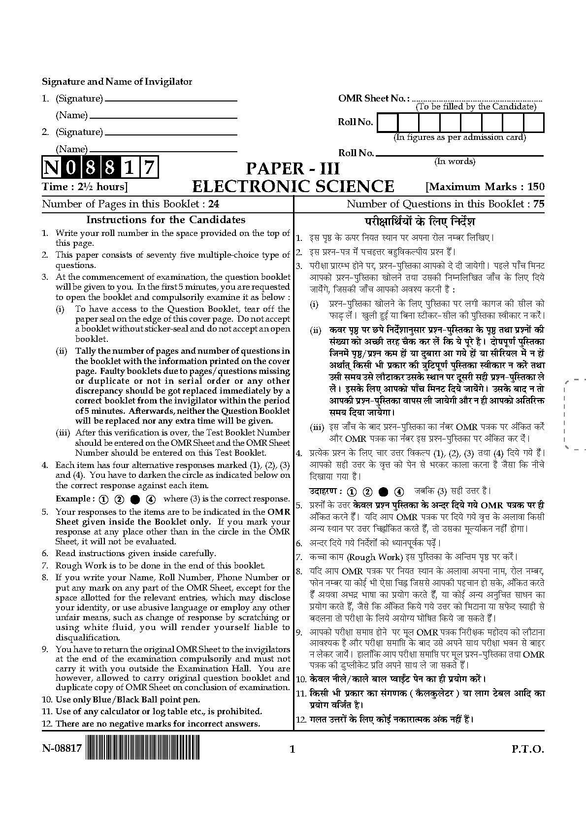 Electronic Science Question Paper III November 2017 1