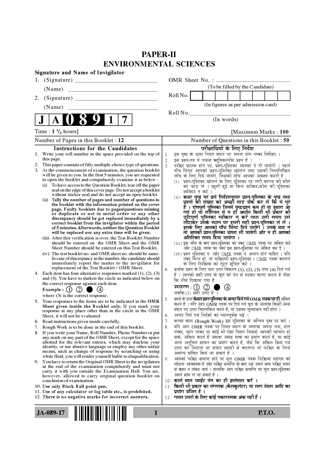 Environmental Sciences Question Paper II January 2017 1