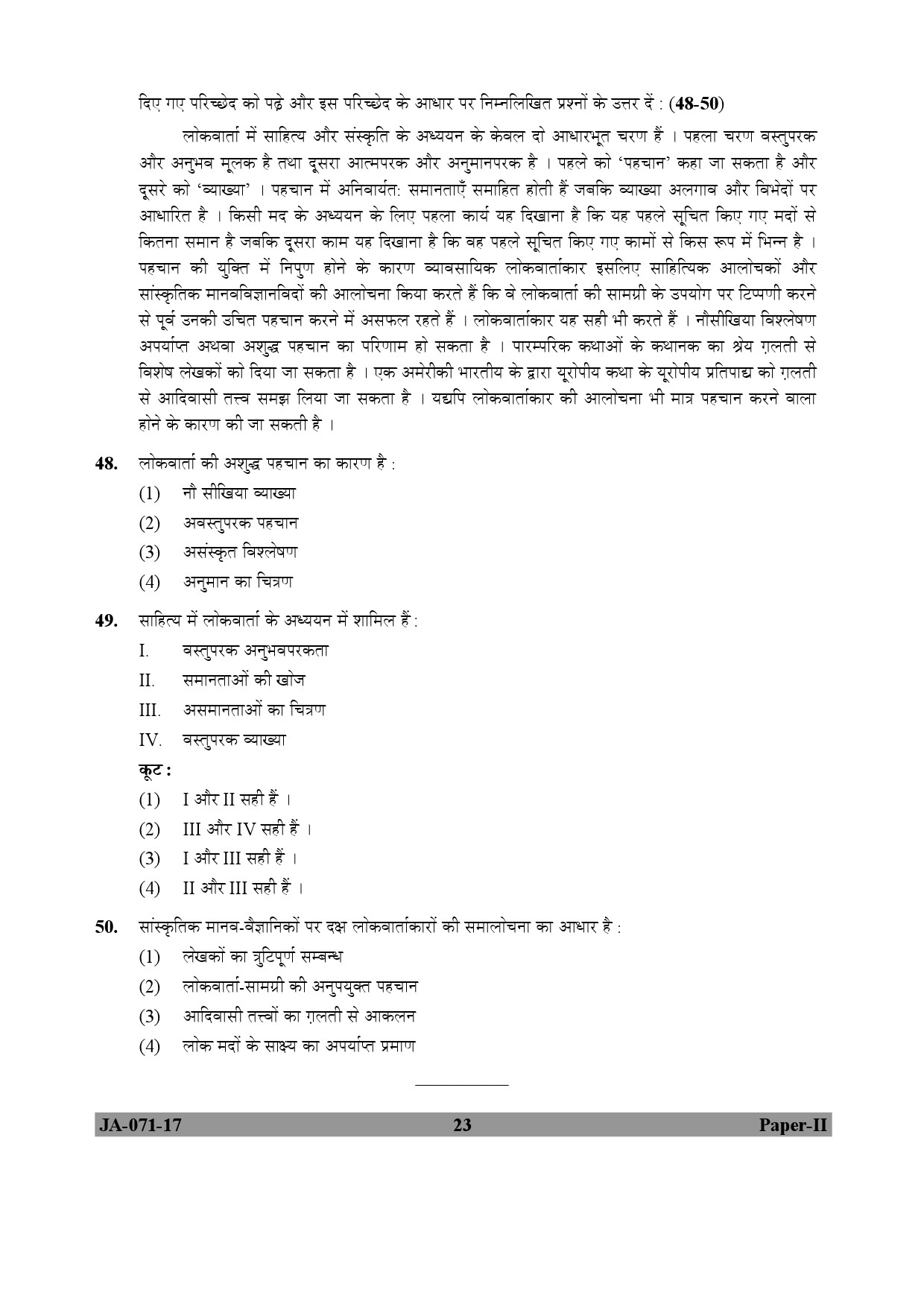 Folk Literature Paper II January 2017 in Hindi 11