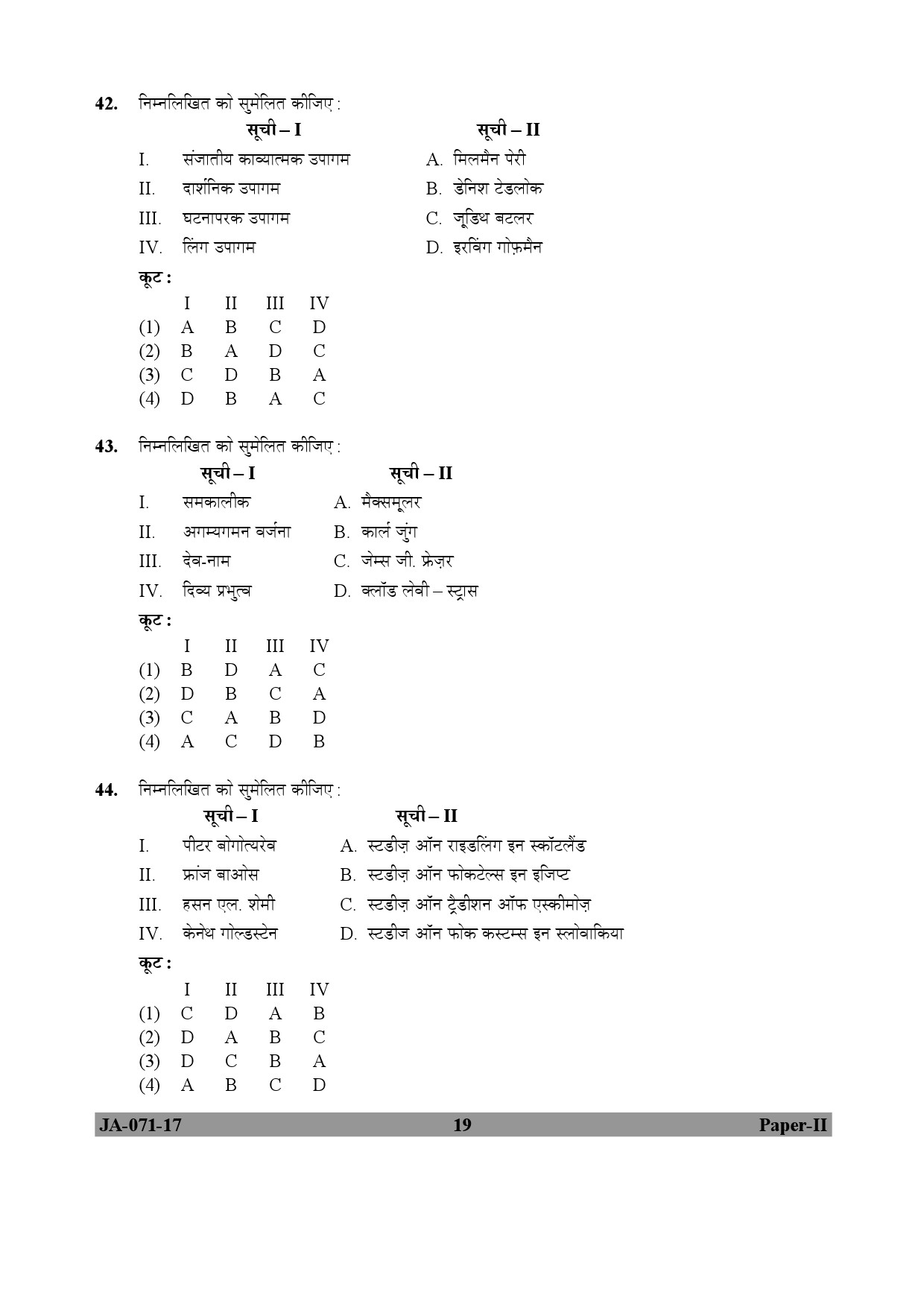 Folk Literature Paper II January 2017 in Hindi 9