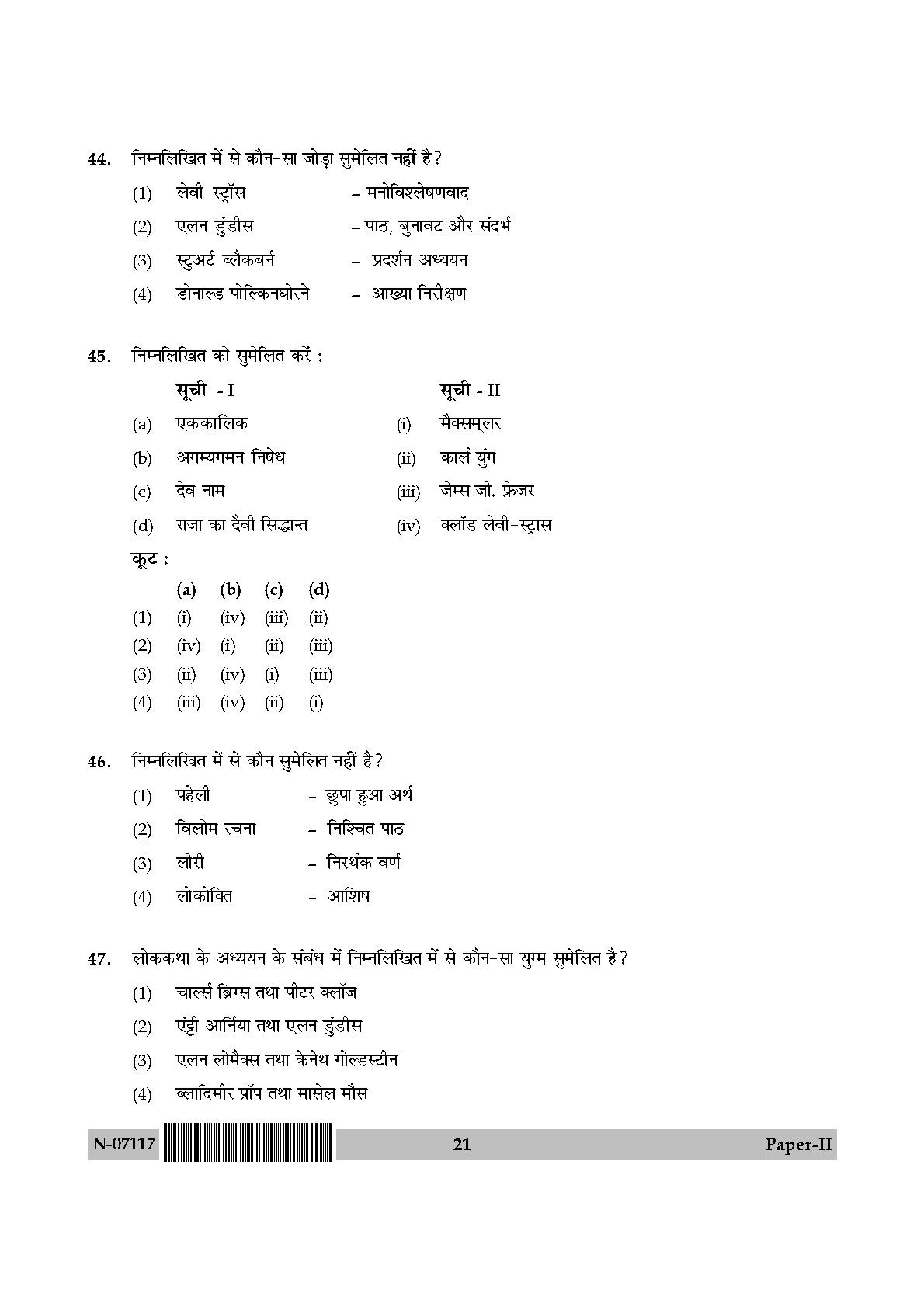 Folk Literature Paper II November 2017 in Hindi 10