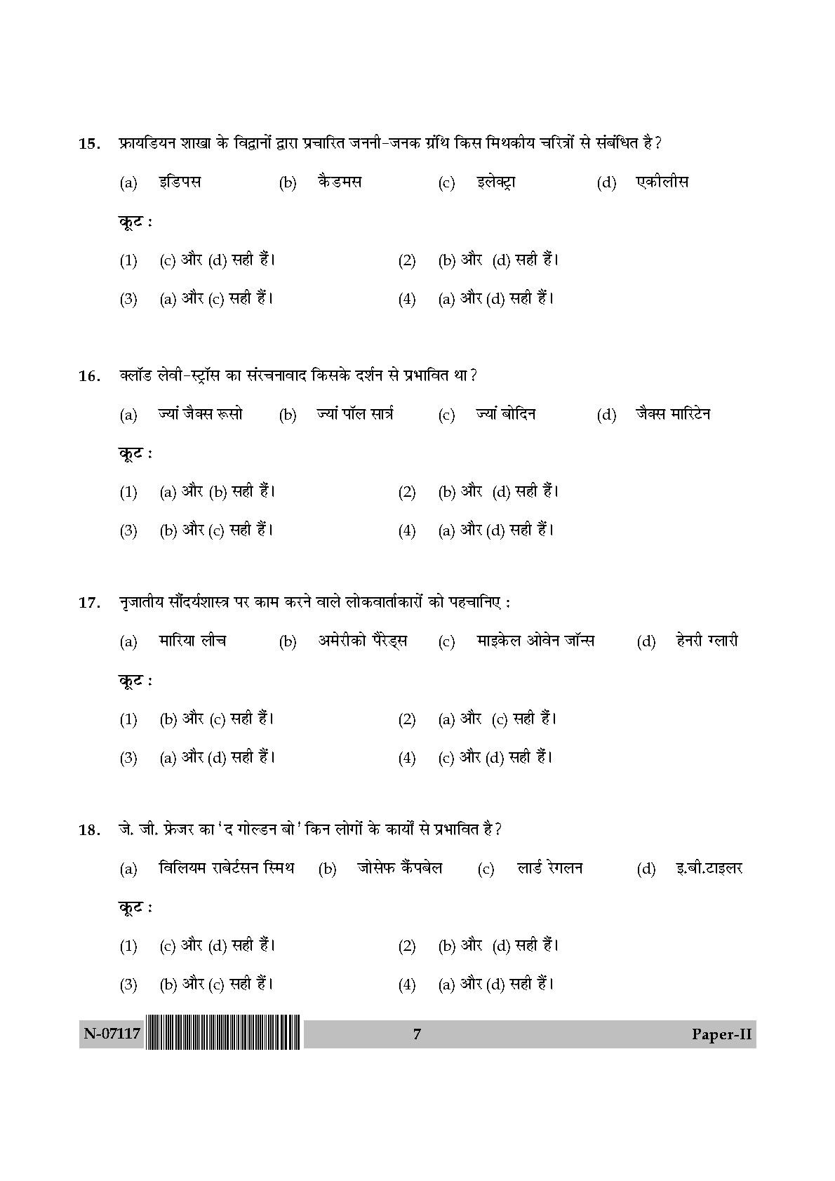 Folk Literature Paper II November 2017 in Hindi 3