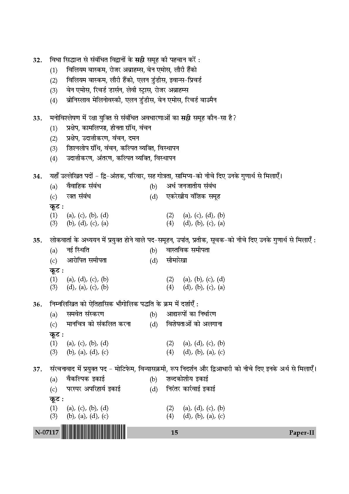 Folk Literature Paper II November 2017 in Hindi 7