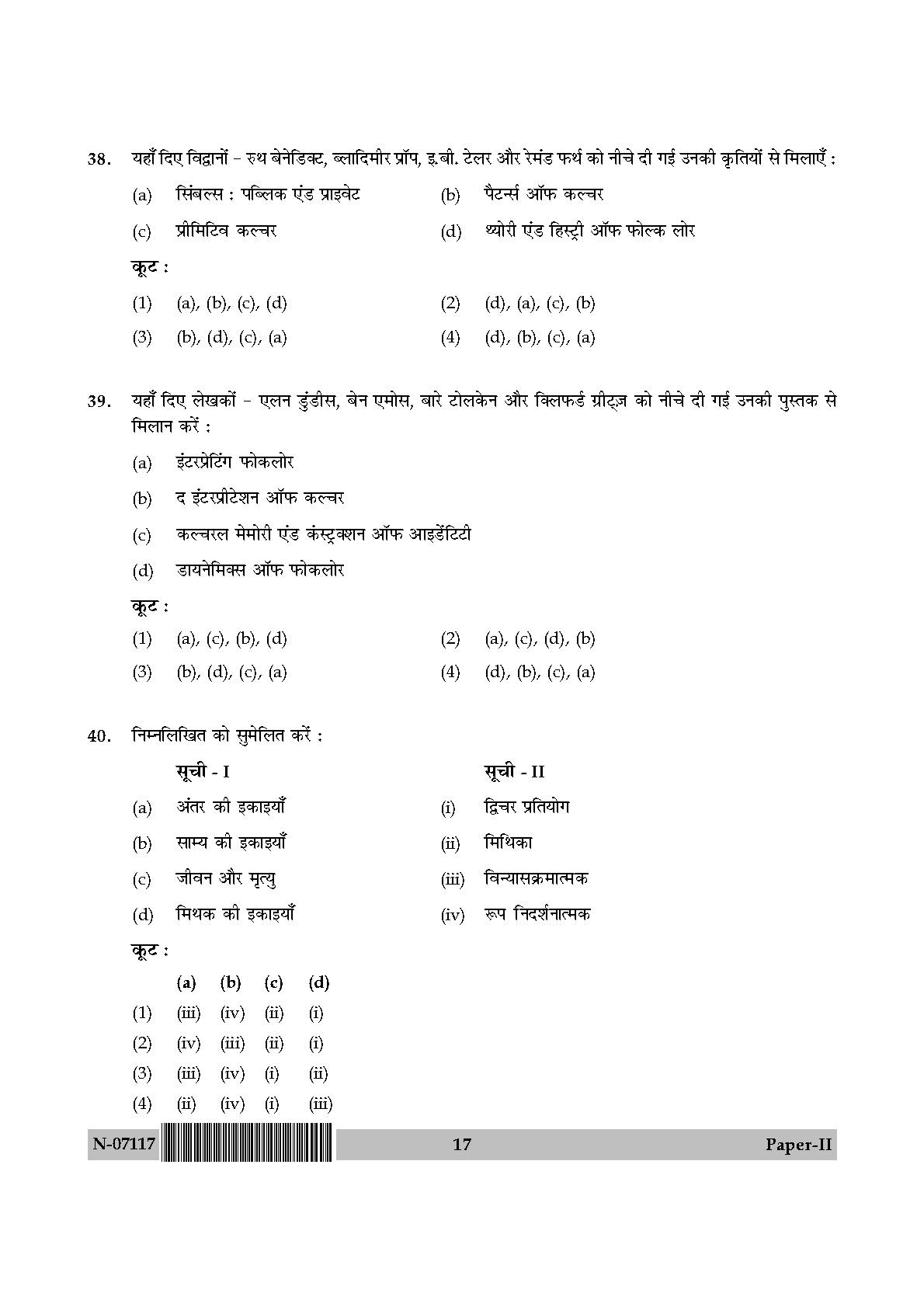 Folk Literature Paper II November 2017 in Hindi 8