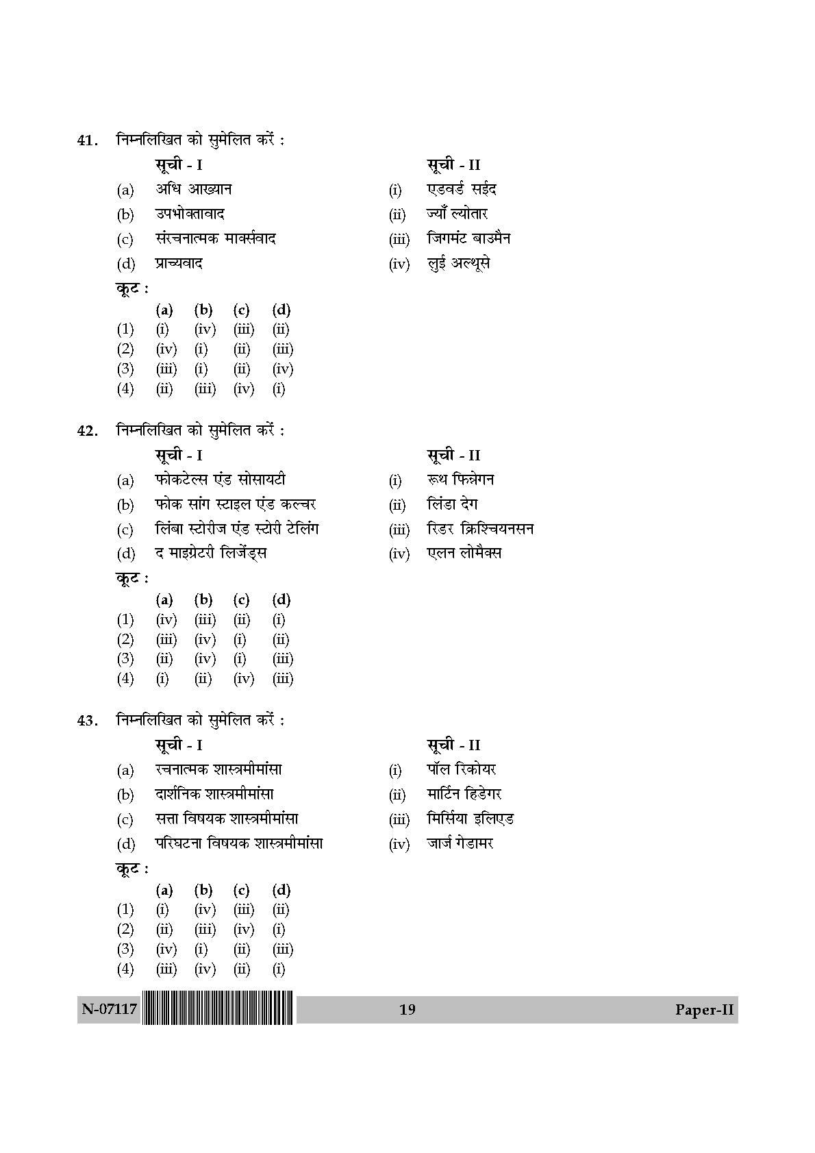 Folk Literature Paper II November 2017 in Hindi 9