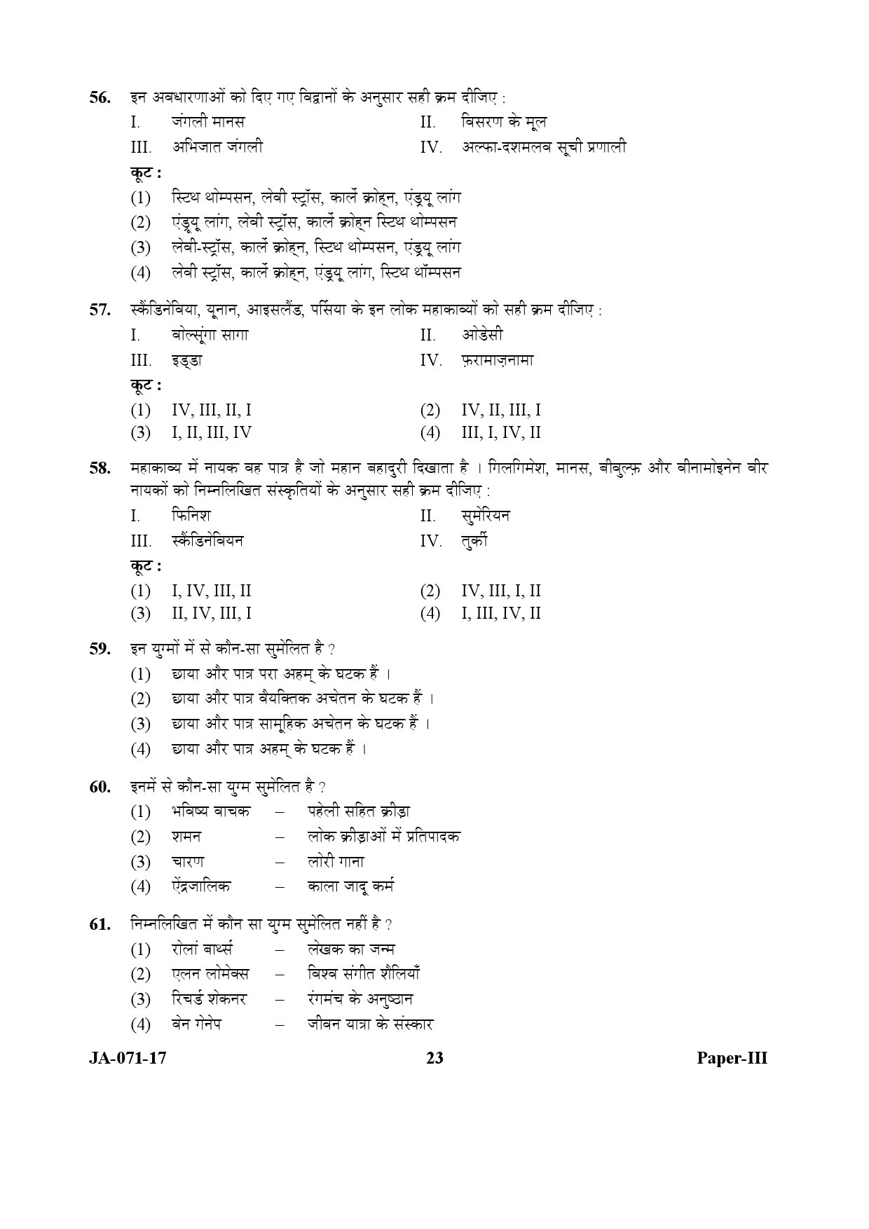 Folk Literature Paper III January 2017 in Hindi 11