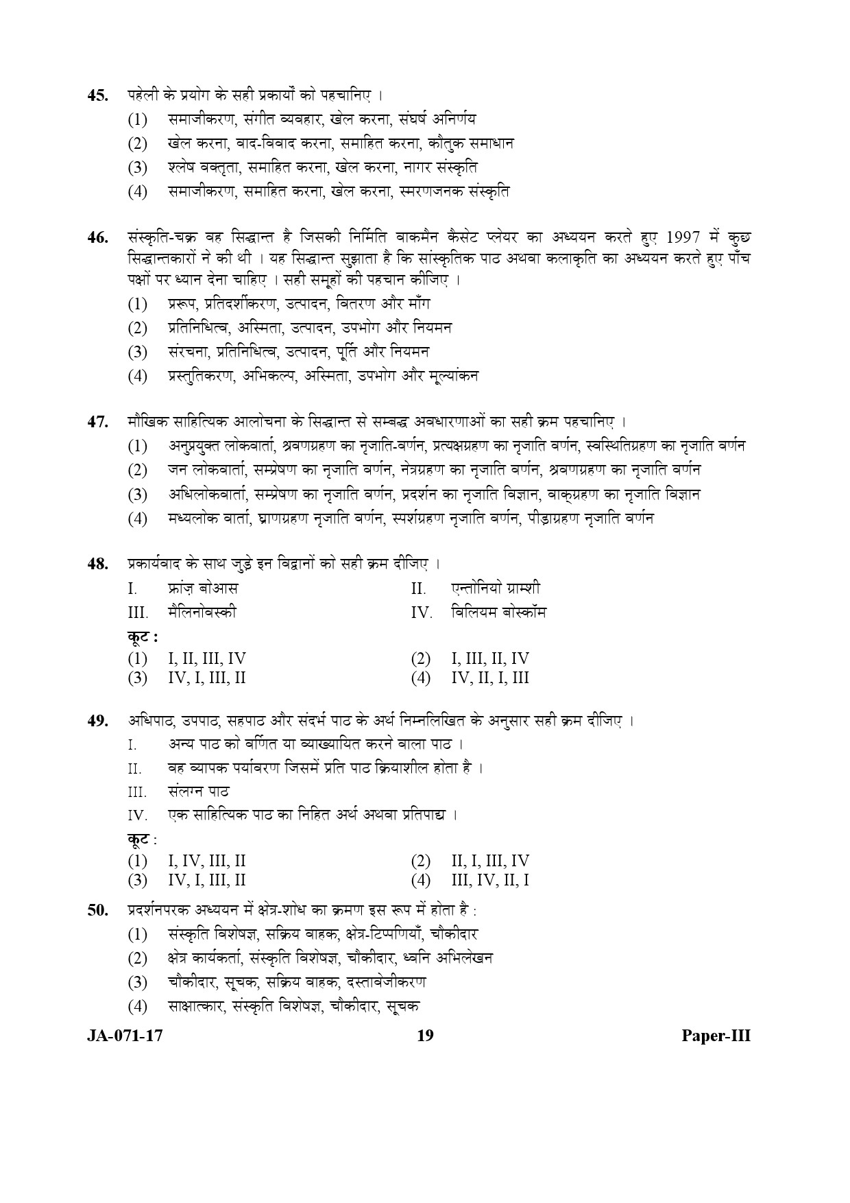 Folk Literature Paper III January 2017 in Hindi 9