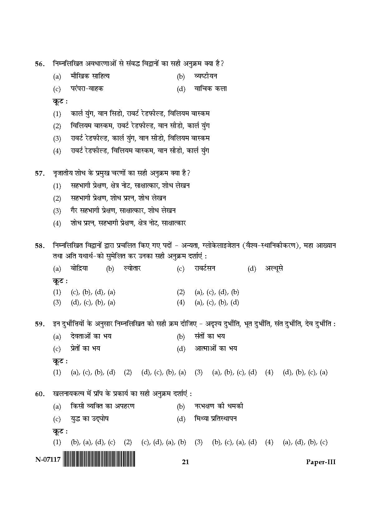 Folk Literature Paper III November 2017 in Hindi 10