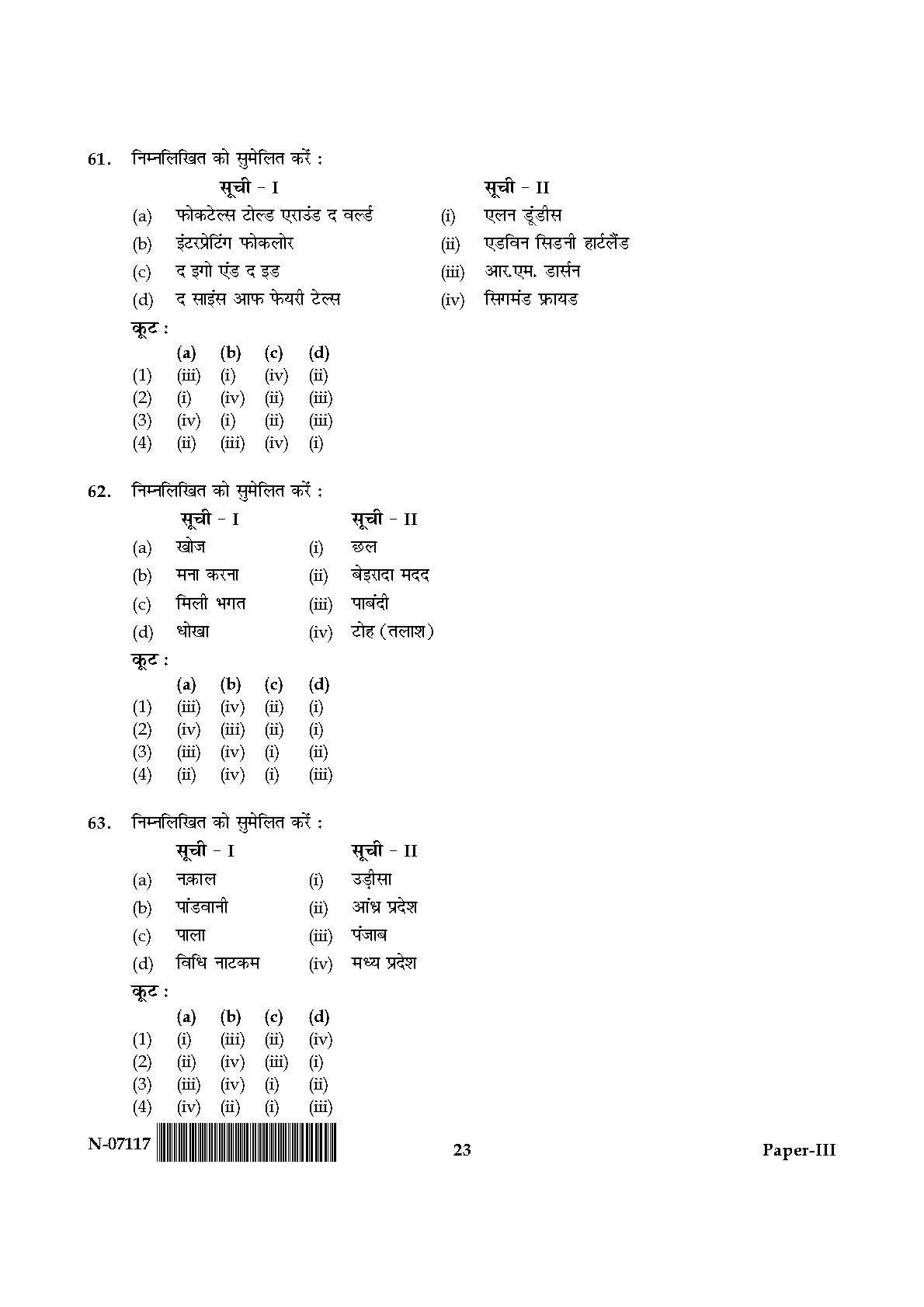 Folk Literature Paper III November 2017 in Hindi 11