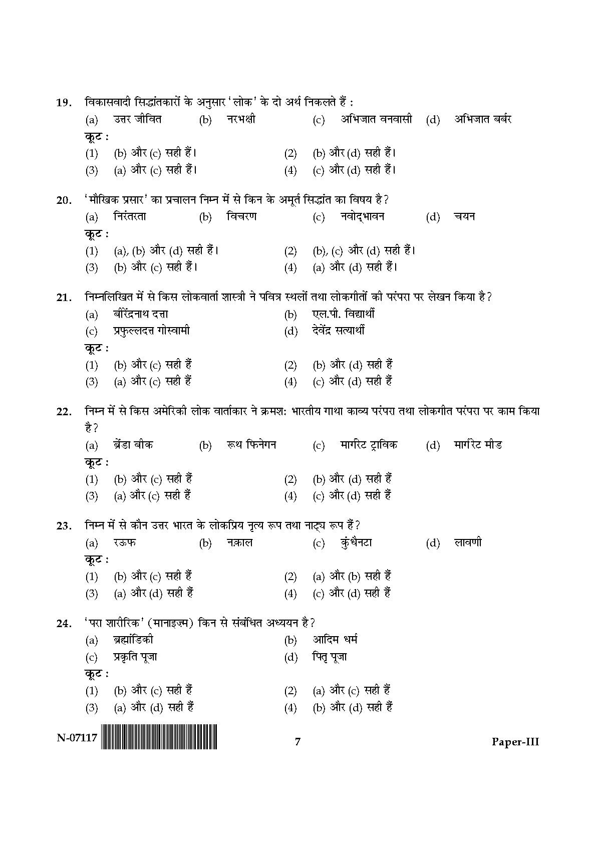 Folk Literature Paper III November 2017 in Hindi 3