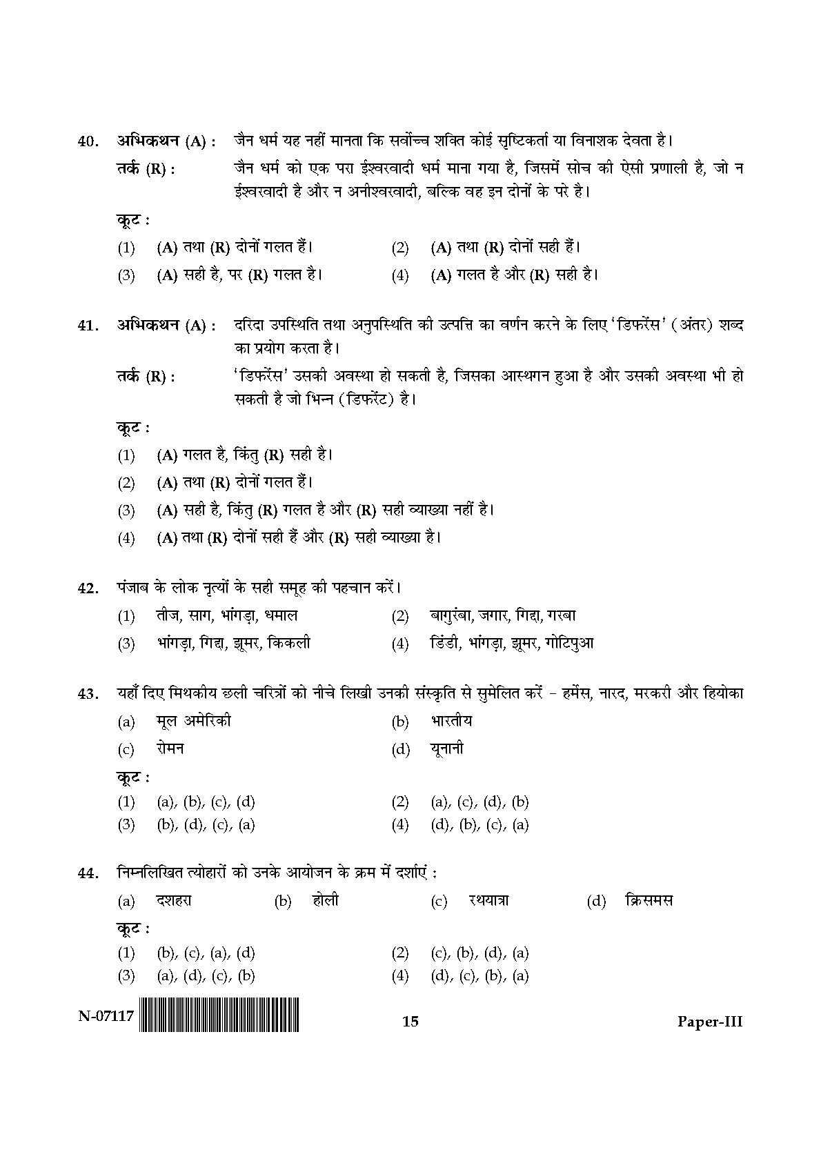 Folk Literature Paper III November 2017 in Hindi 7