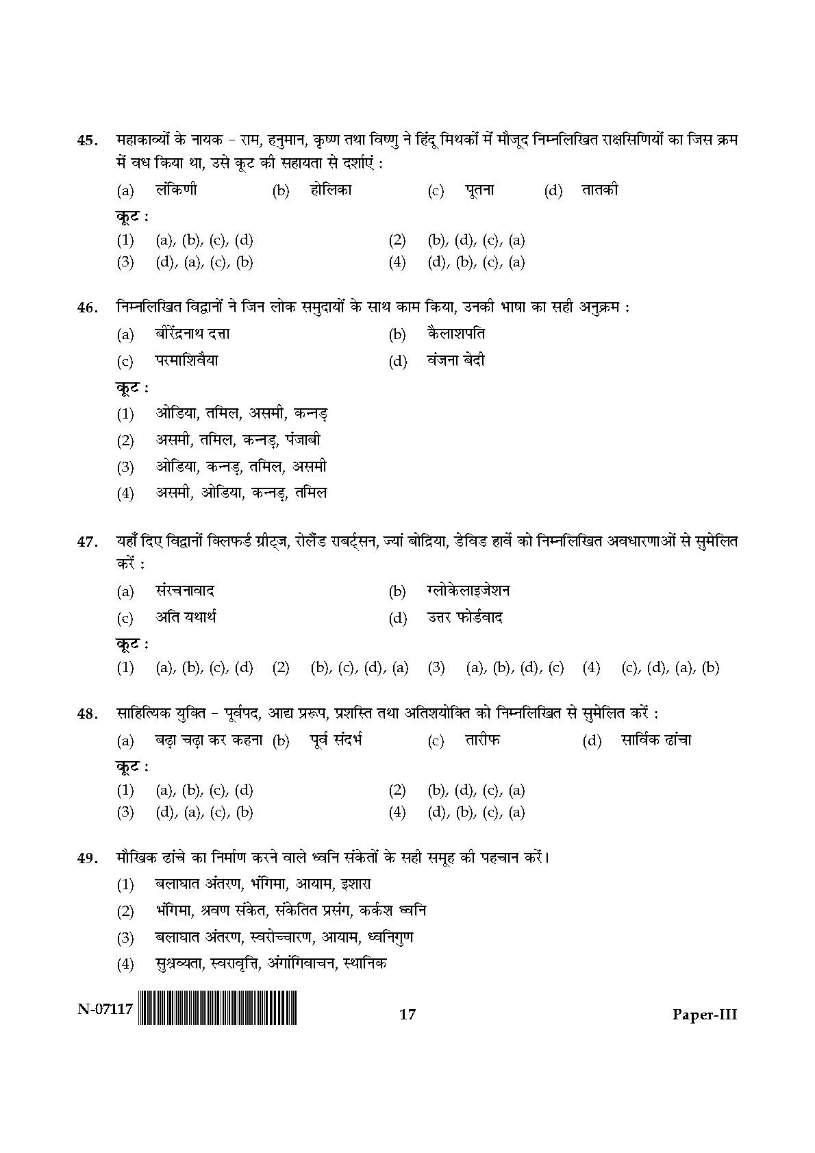 Folk Literature Paper III November 2017 in Hindi 8