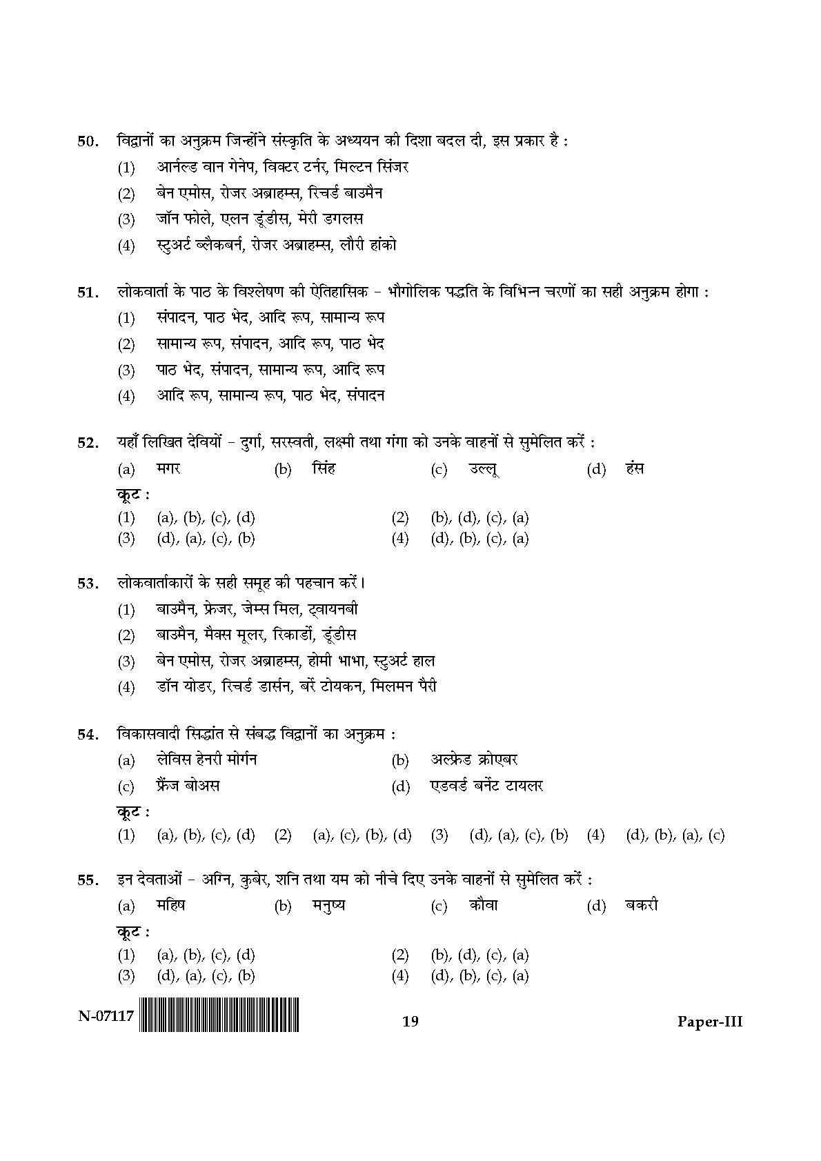 Folk Literature Paper III November 2017 in Hindi 9