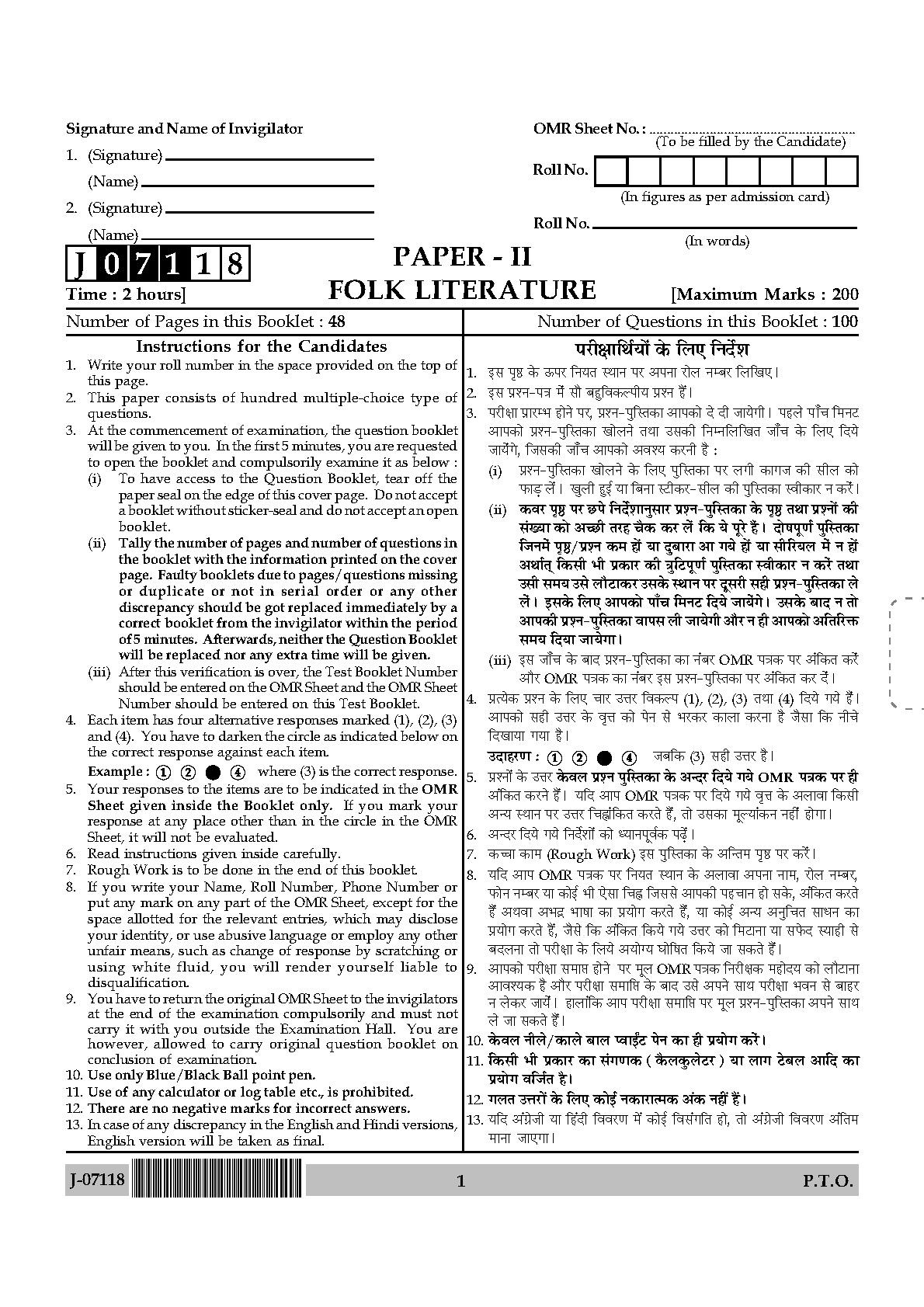 Folk Literature Question Paper II July 2018 in English 1