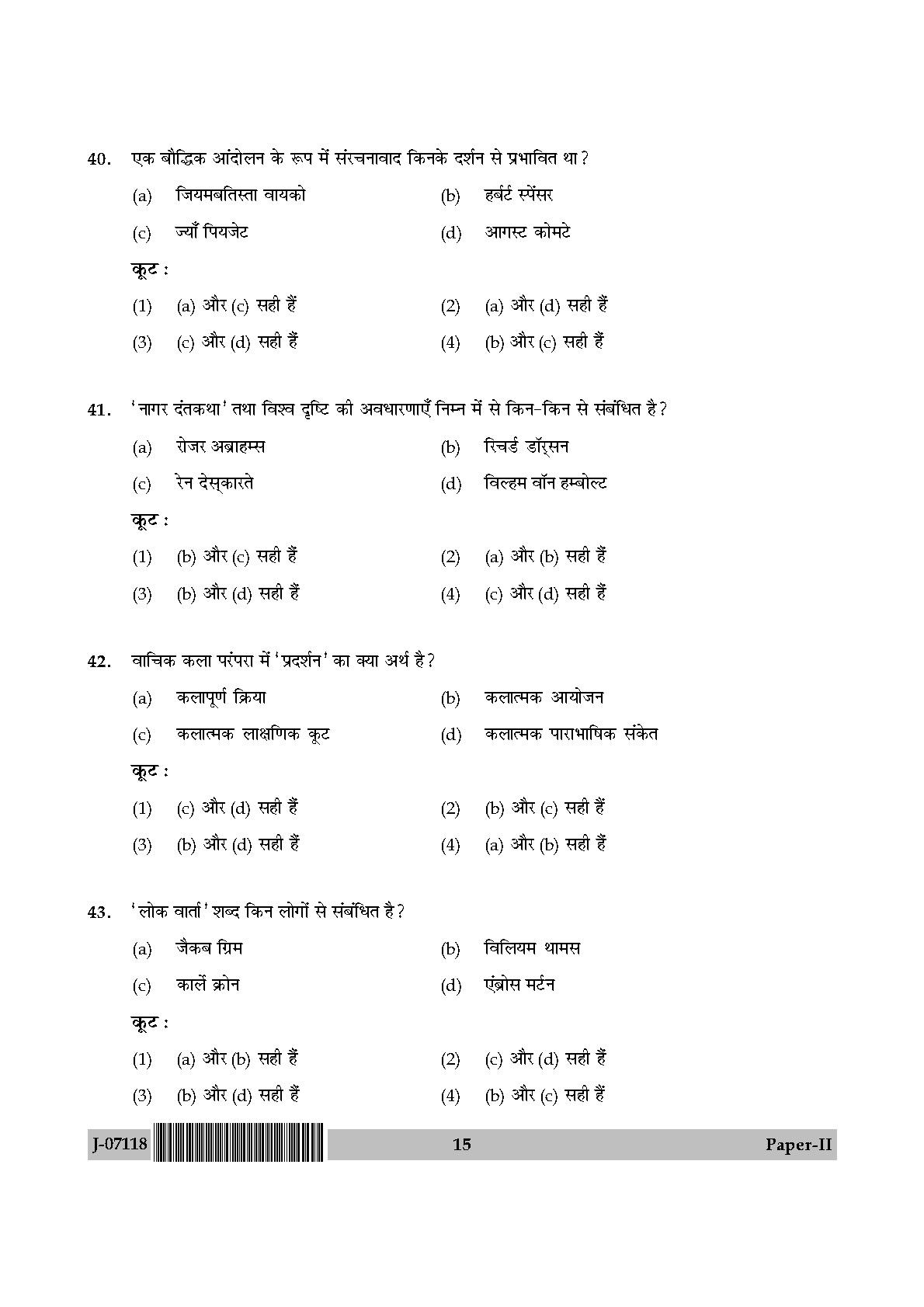 Folk Literature Question Paper II July 2018 in Hindi 7