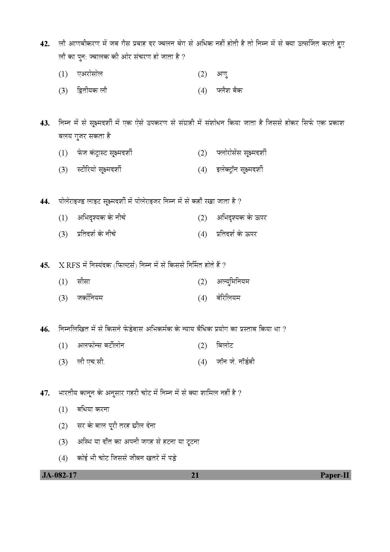 Forensic Science Paper II January 2017 in Hindi 10