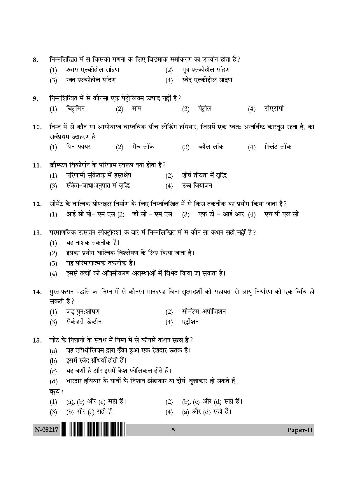 Forensic Science Paper II November 2017 in Hindi 2