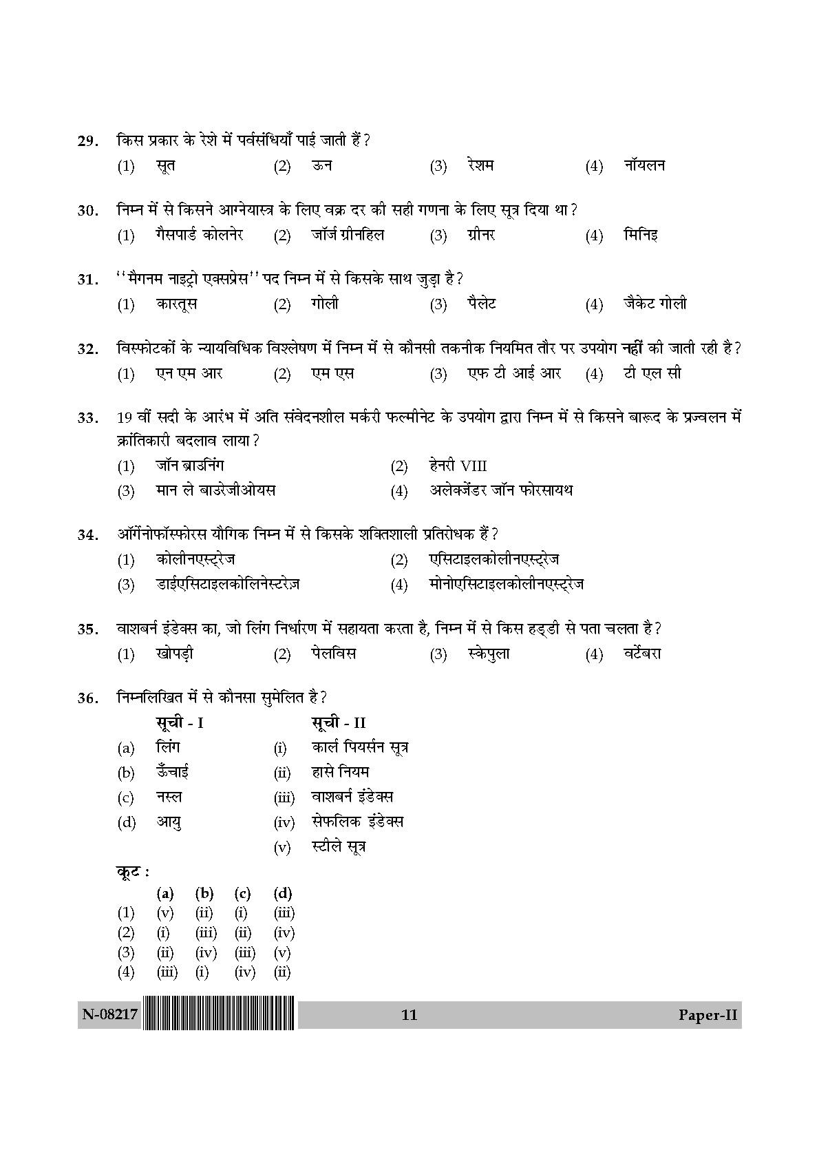 Forensic Science Paper II November 2017 in Hindi 5